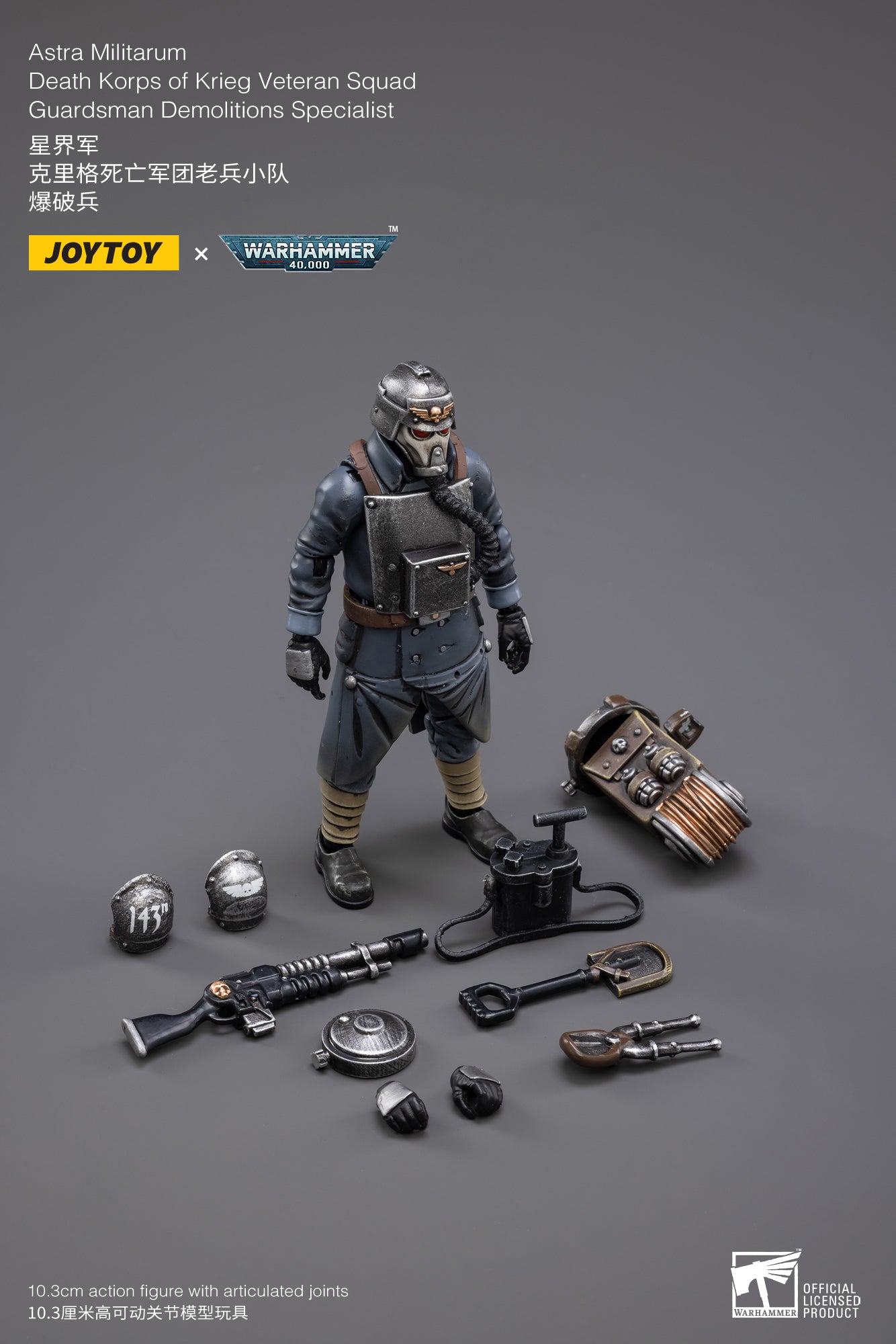JOYTOY 1/18 Scale Warhammer 40K Action Figure - Astra Militarum Death Korps of Krieg Veteran Squad (Reissue) | Collectible Military Model for Display & Gaming Scenes