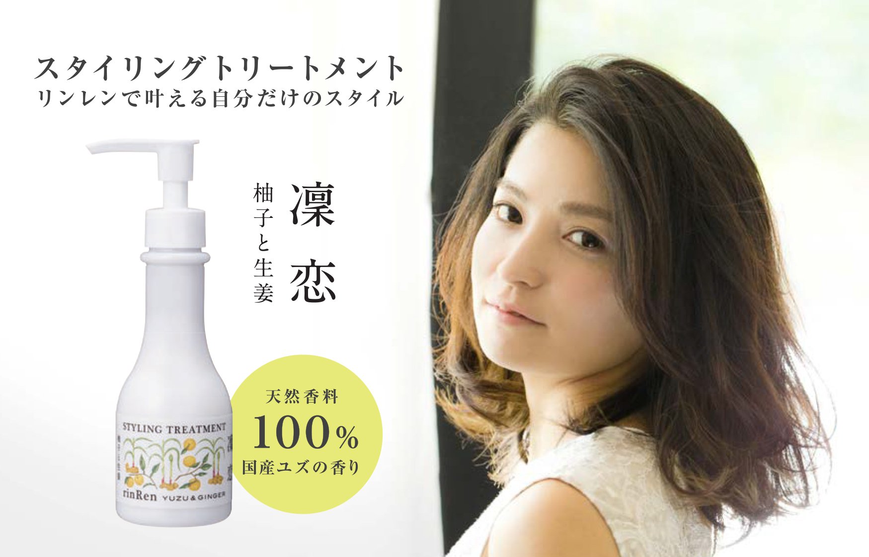 Yuzu & Ginger Hair Styling Treatment - 5.2 Oz for Smooth & Shiny Hair - Perfect for Damaged Hair Repair & Daily Styling at Home or Salon