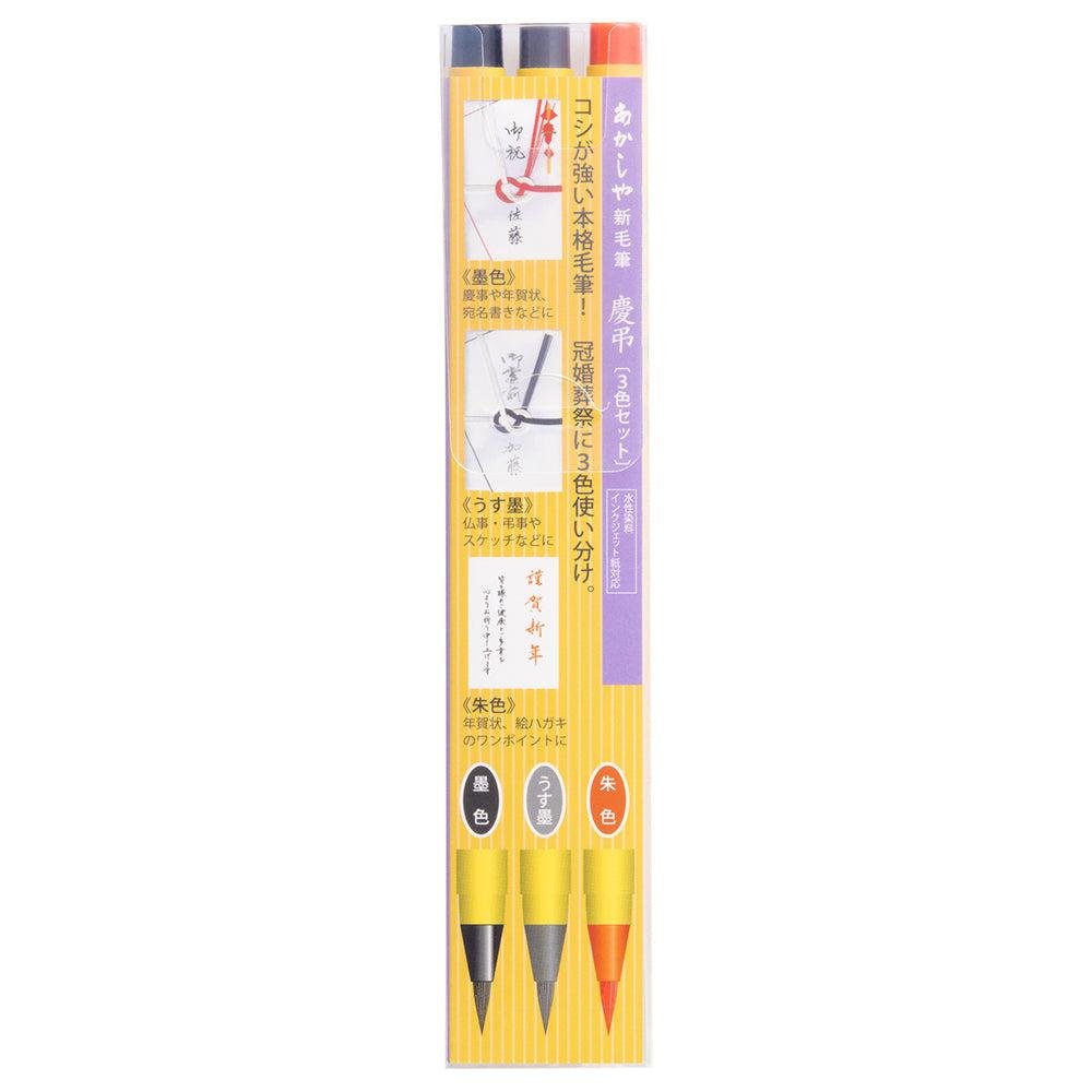 Akashiya Shinmouhitsu Water-Based Brush Pen Set - 3 Vibrant Colors (SA300/3VK) for Calligraphy, Hand Lettering & Art Projects - Perfect for Artists, Students & DIY Enthusiasts