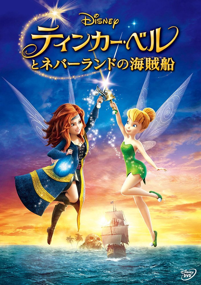 Tinker Bell and the Neverland Pirate Ship DVD | Disney Fairies Movie | Perfect for Kids' Movie Night & Family Entertainment