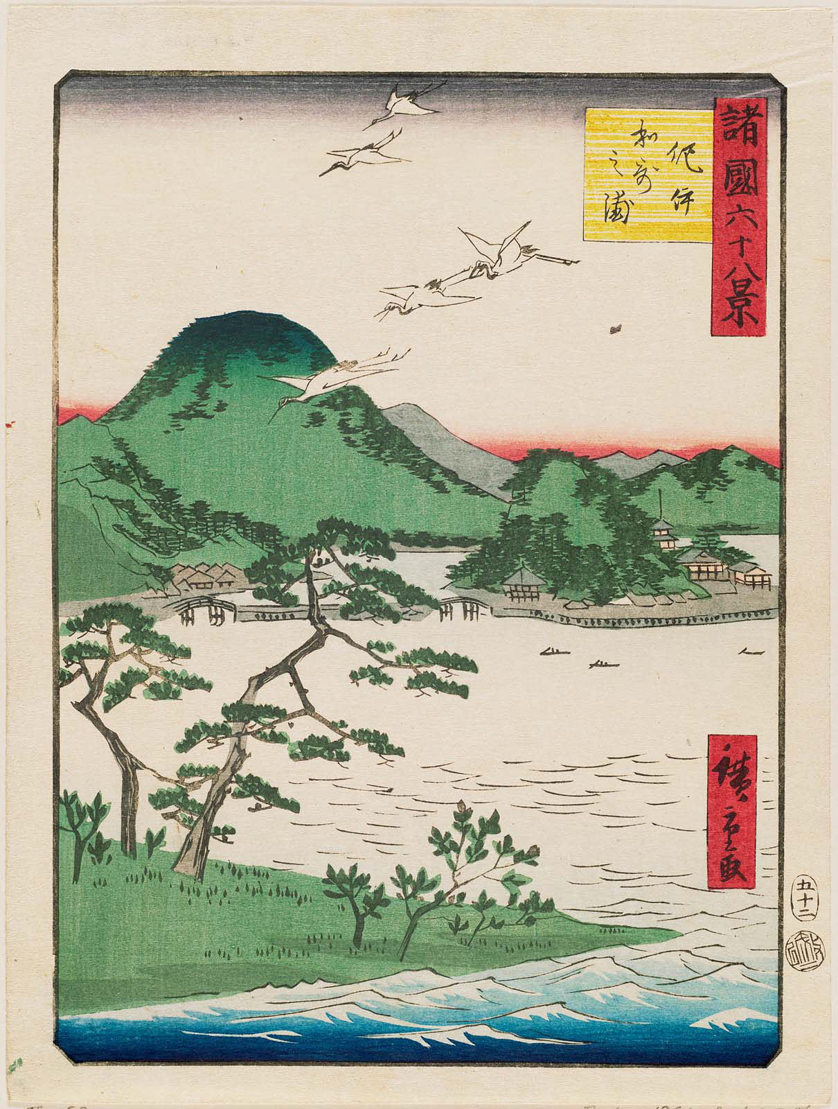 Utagawa Hiroshige II (Shigenobu) - No.52 Wakanoura in Kii Province (Kii Wakanoura) - Sixty-eight Views of Various Provinces (Shokoku Rokujū Hakkei) Japanese Woodblock Print - Perfect for Art Collectors & Home Decor