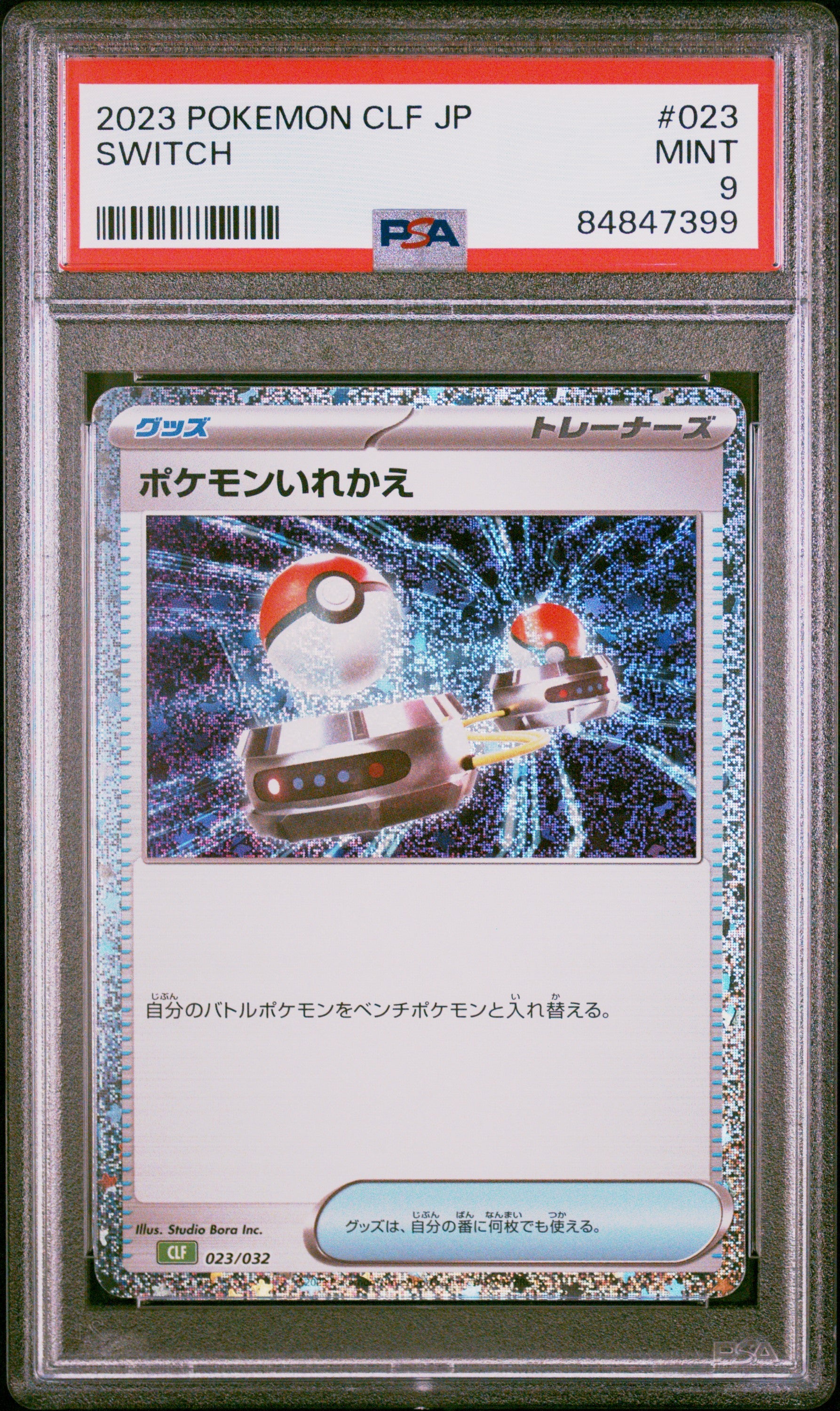 2023 Pokemon Japanese Venusaur & Lugia ex Deck Switch #23 PSA 9 Graded Card - Perfect for Collectors and Competitive TCG Players