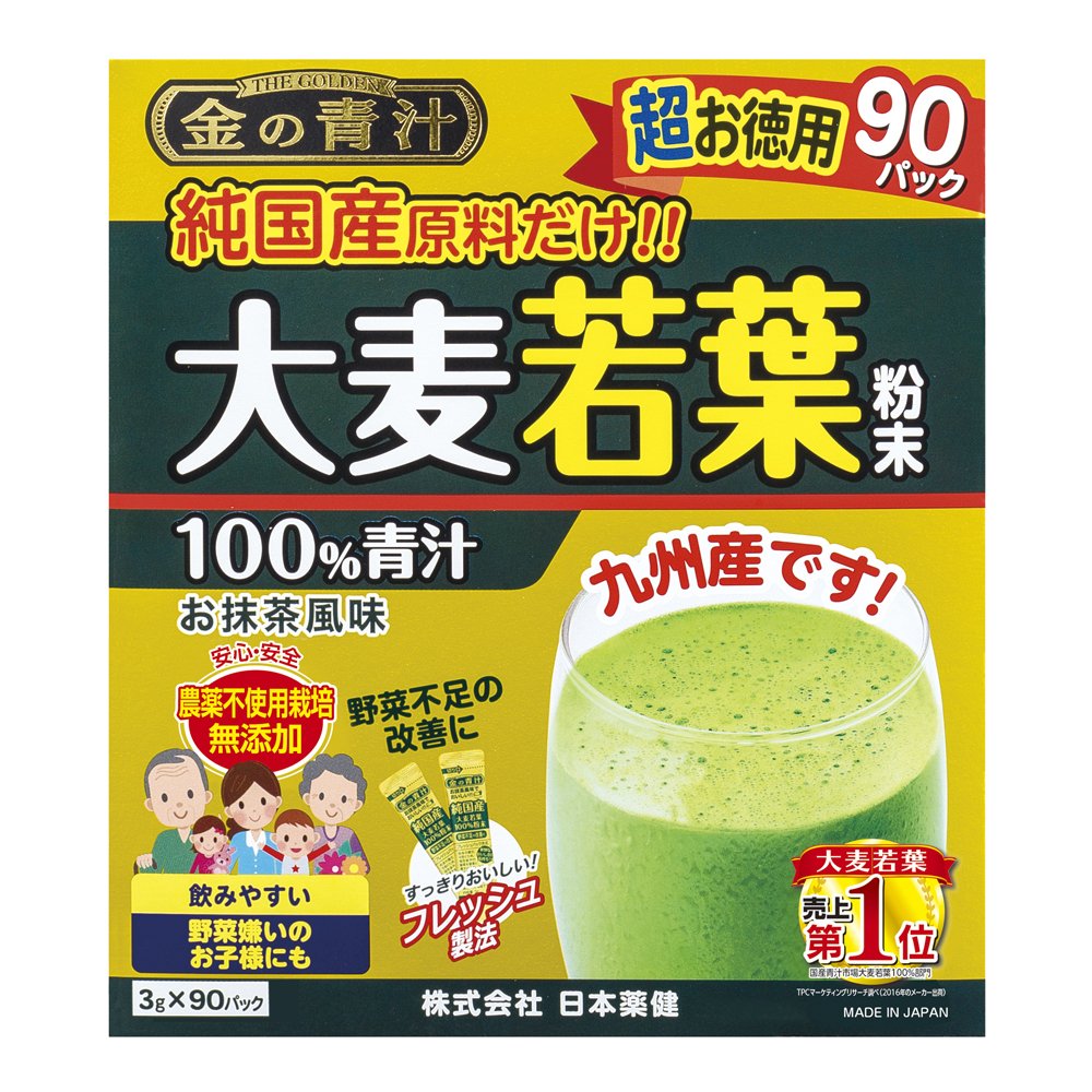 Premium Japanese Green Juice Powder - 100% Pure Barley Young Leaves Extract, 90 Capsules | Antioxidant Rich, Detox & Energy Boost | Ideal for Daily Wellness, Detox Cleansing & Immune Support
