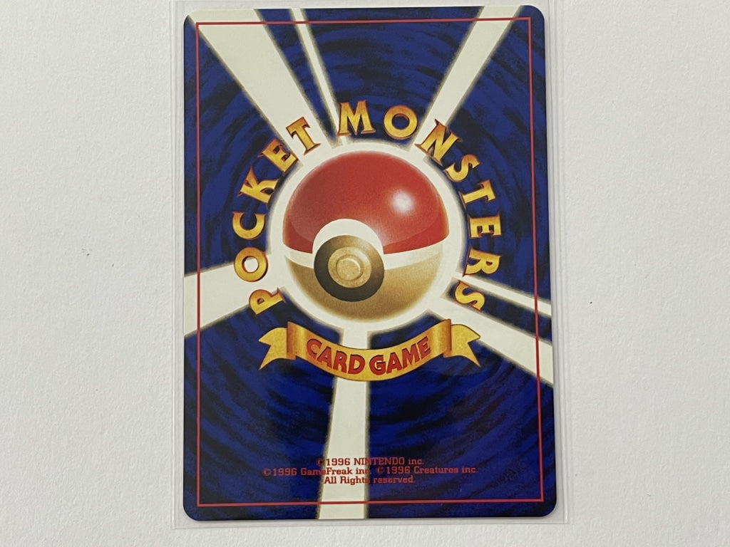 Giovanni's Machoke No.067 Gym Challenge Japanese Set Pokemon TCG Card - Mint Condition in Protective Penny Sleeve - Perfect for Collectors & Competitive Play