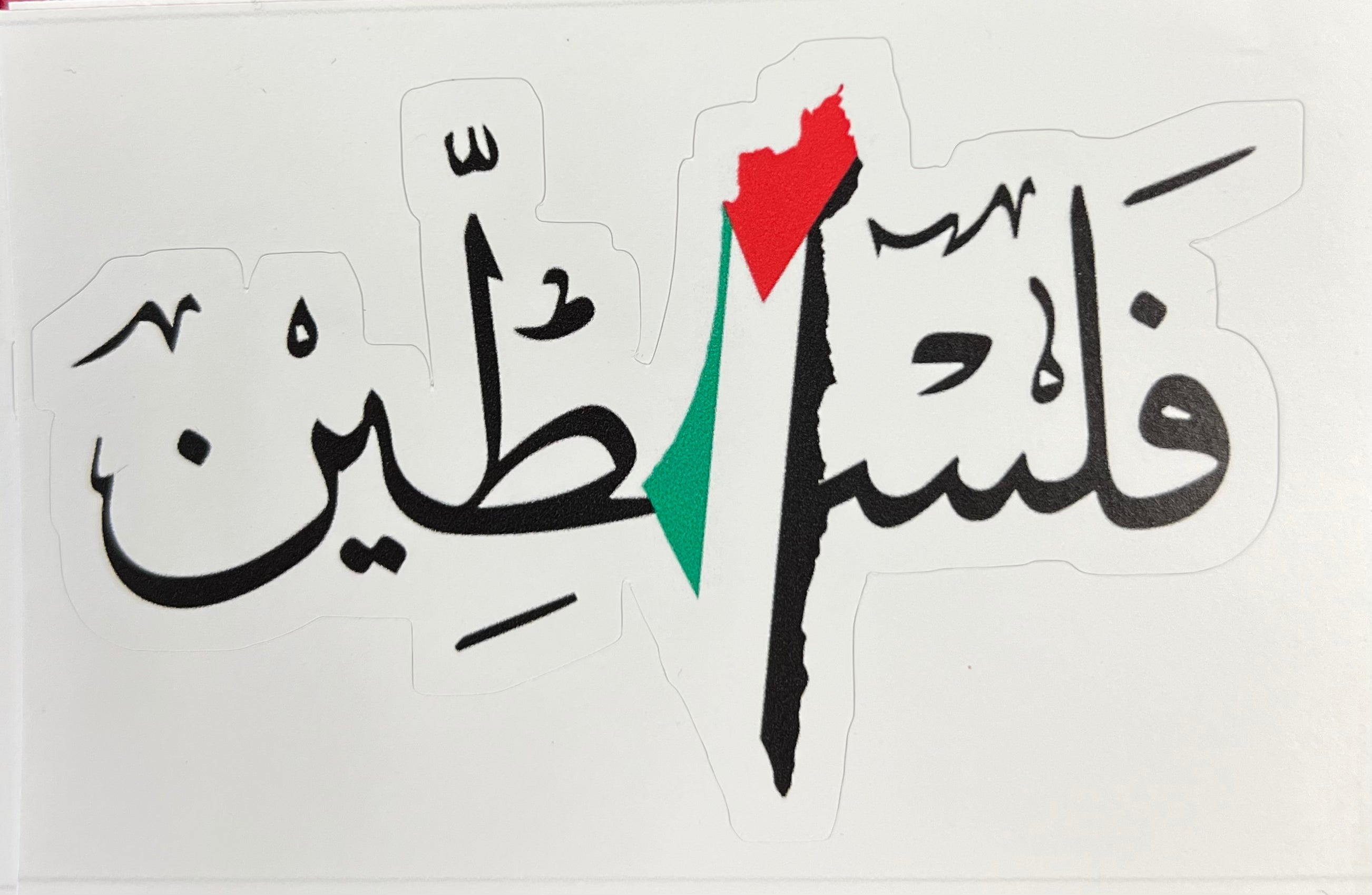 Arabic Palestine Solidarity Sticker - Waterproof Vinyl Decal for Laptops, Cars & Bumpers - Show Support for Palestinian Rights