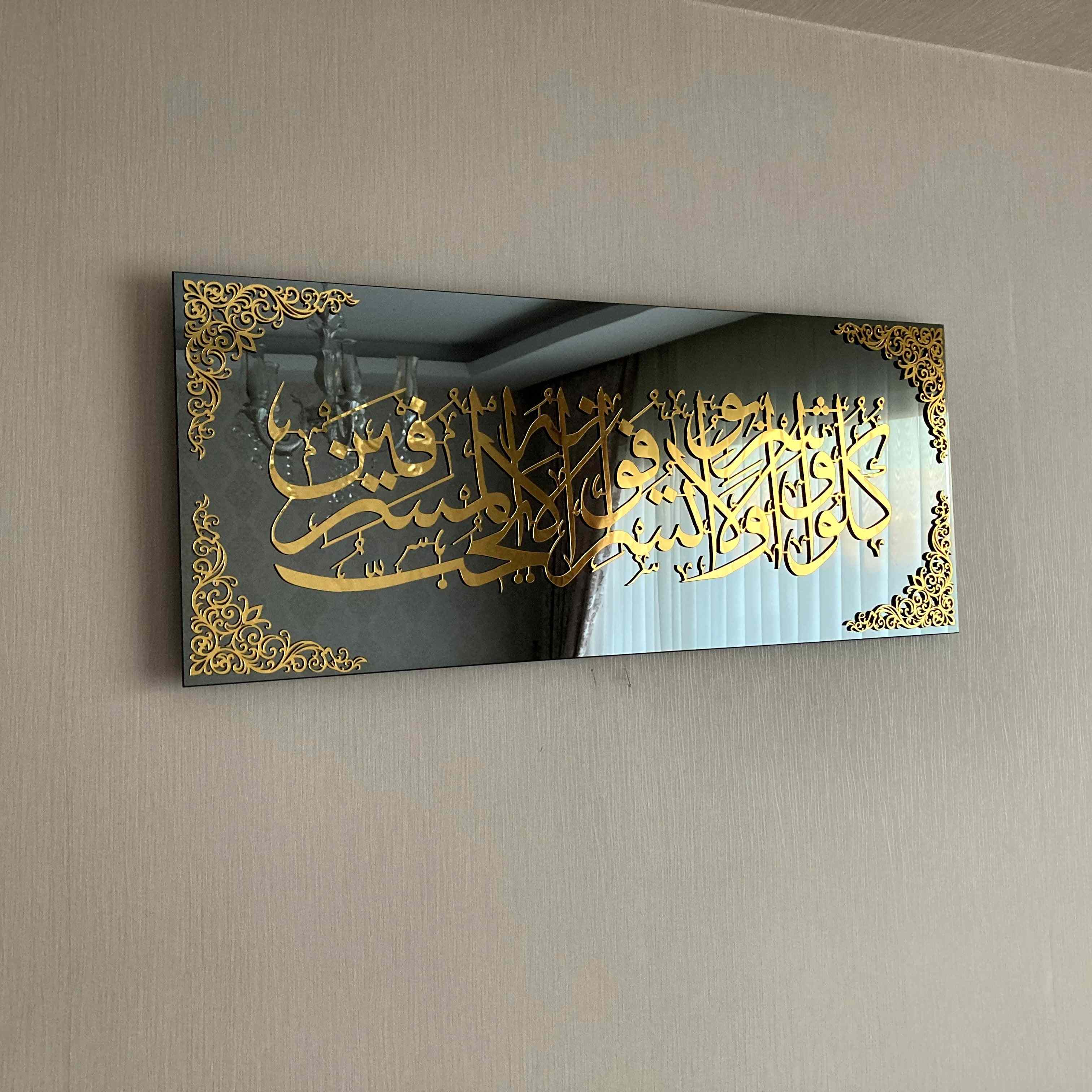 Islamic Wall Art - Surah Al Araf Verse 31 Tempered Glass Decoration for Home & Mosque | Quranic Calligraphy, Durable Glass Art, Spiritual Decor