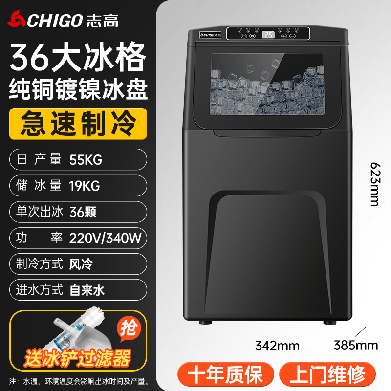 Chigo Commercial Ice Maker Machine - 500LBS/Day, Self-Cleaning, Stainless Steel - Perfect for Restaurants, Bars, and Catering Businesses (Pre-Order Available)