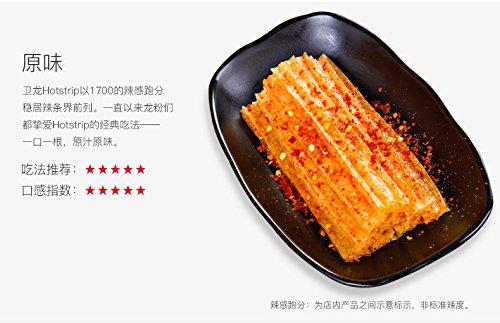 Weilong Spicy Gluten Strips 65g X 5 Pack - Hot & Chewy Chinese Snack Gift Box, Vegan Protein Rich Food for Adults & Kids | Perfect for Office Snacks, Road Trips & Movie Nights