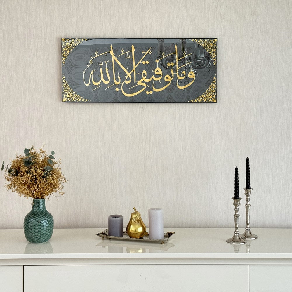 Dua For Success - Islamic Wall Art with Arabic Calligraphy - Tempered Glass Home Decor for Prayer Room, Living Room & Office