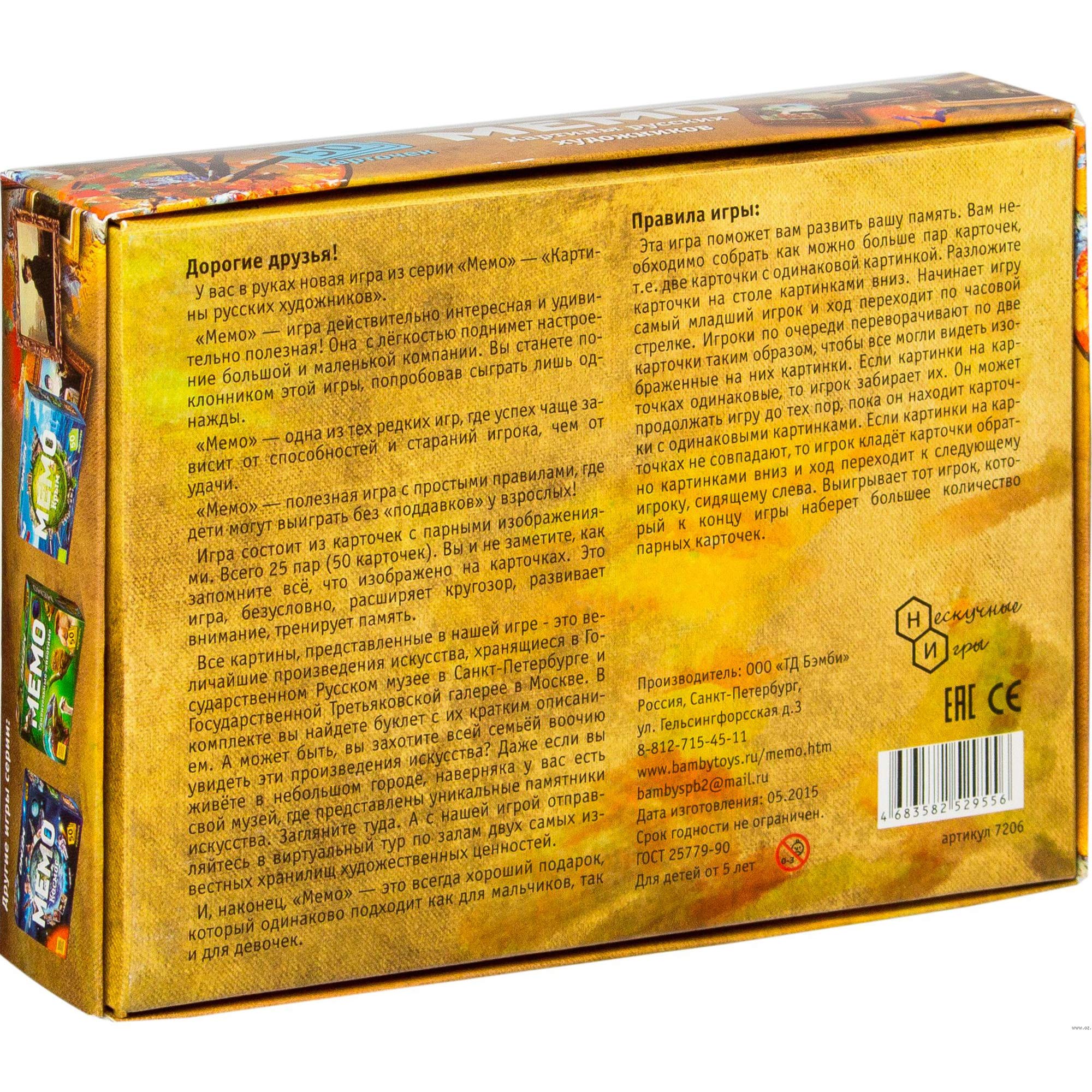 Russian Artists Classic Paintings Memory Matching Card Game - 25 Pairs Art Memorization Flash Cards with Famous Russian Artworks | Perfect for Family Game Night, Classroom Learning & Cognitive Development