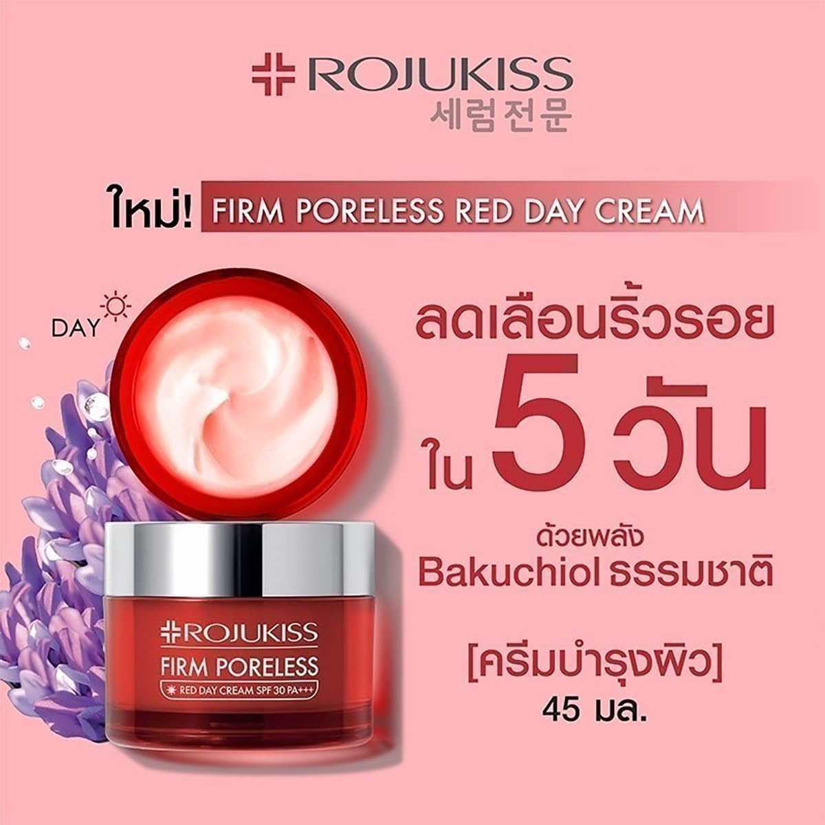 12-Piece 45ml/Box Rojukiss Firming & Poreless Red Day Cream & Overnight Sleeping Mask Set - Moisturizing & Nourishing for Smooth Skin | D675 by Thaigiftshop [Free Tomato Facial Mask Included] | Perfect for Daily Skincare & Nighttime Hydration