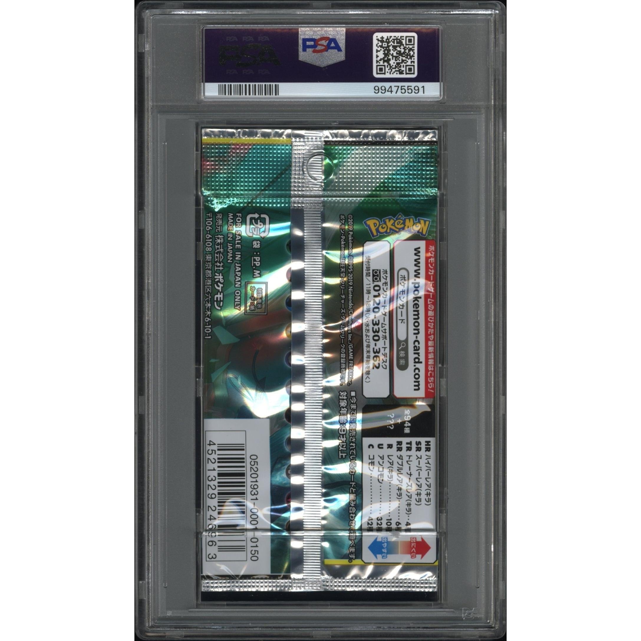 2019 Pokemon Japanese Miracle Twins Foil Pack PSA 10 Graded Card - Rare Collectible for Trading Card Game Enthusiasts & Investment, Perfect for Pokemon TCG Battles, Display, and Gifts