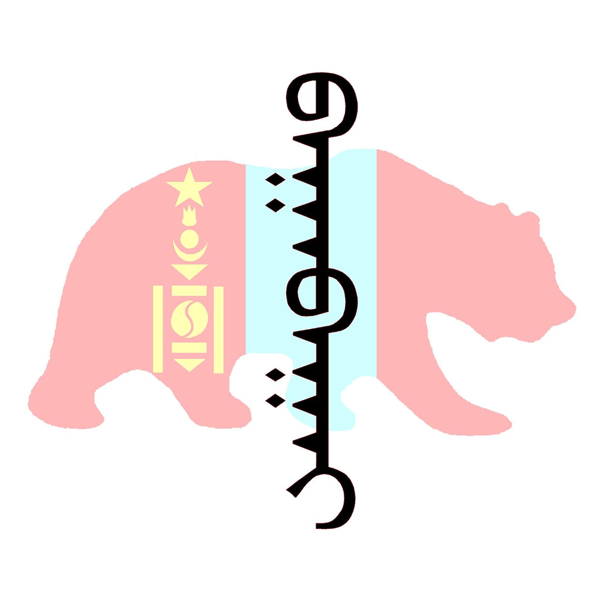 Mongolian Flag Bear Oval Sticker - Waterproof Vinyl Decal for Cars, Laptops, Windows | Patriotic Car Bumper Sticker for Mongolian Pride & National Spirit