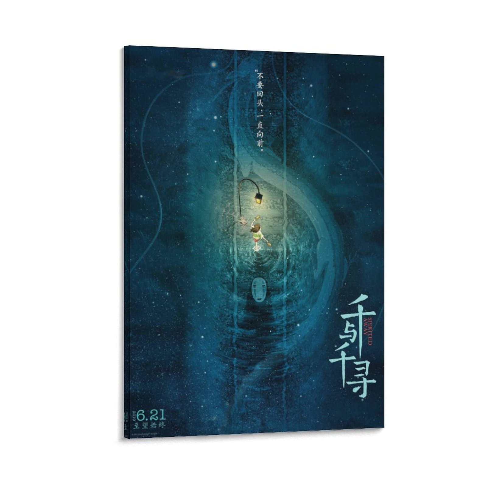 Spirited Away Anime Poster - Japanese Studio Ghibli Canvas Wall Art Decor (24x36 Inches, 60x90cm) for Living Room, Bedroom & Office