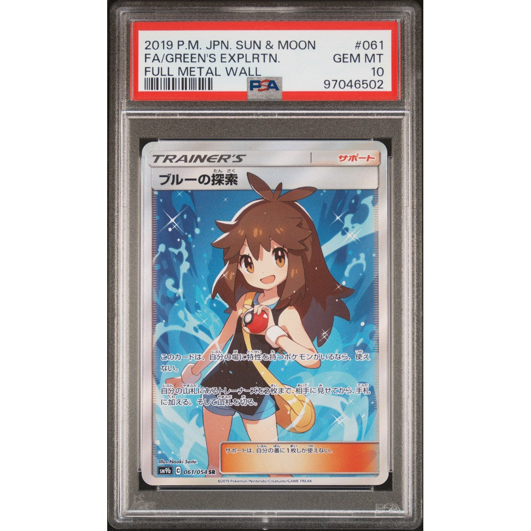 2019 Pokemon Japanese Full Metal Wall Green's Exploration 061/054 PSA 10 Graded Card - Perfect for Collectors, Gaming Enthusiasts and Pokemon Memorabilia Displays
