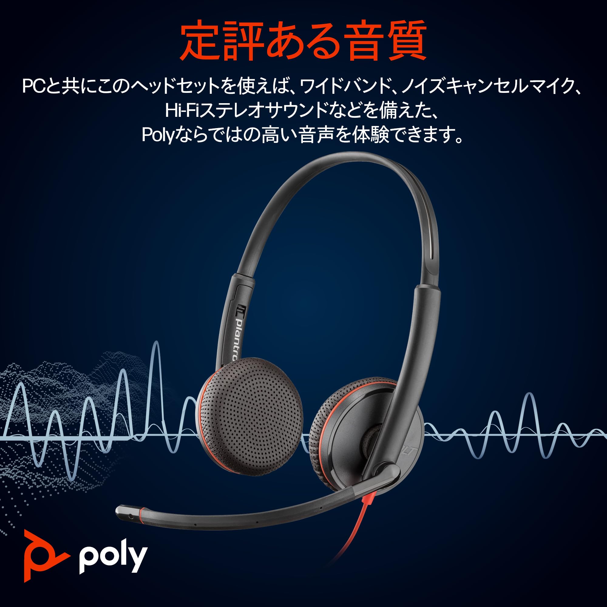 Poly Blackwire 3325 Wired Headset with Flexible Mic Boom - Hi-Fi Stereo Sound for PC/Mac/Mobile (USB-C/USB-A/3.5mm) - Compatible with Teams & Zoom Calls - Office/Home/Remote Work Headphones - Amazon Exclusive