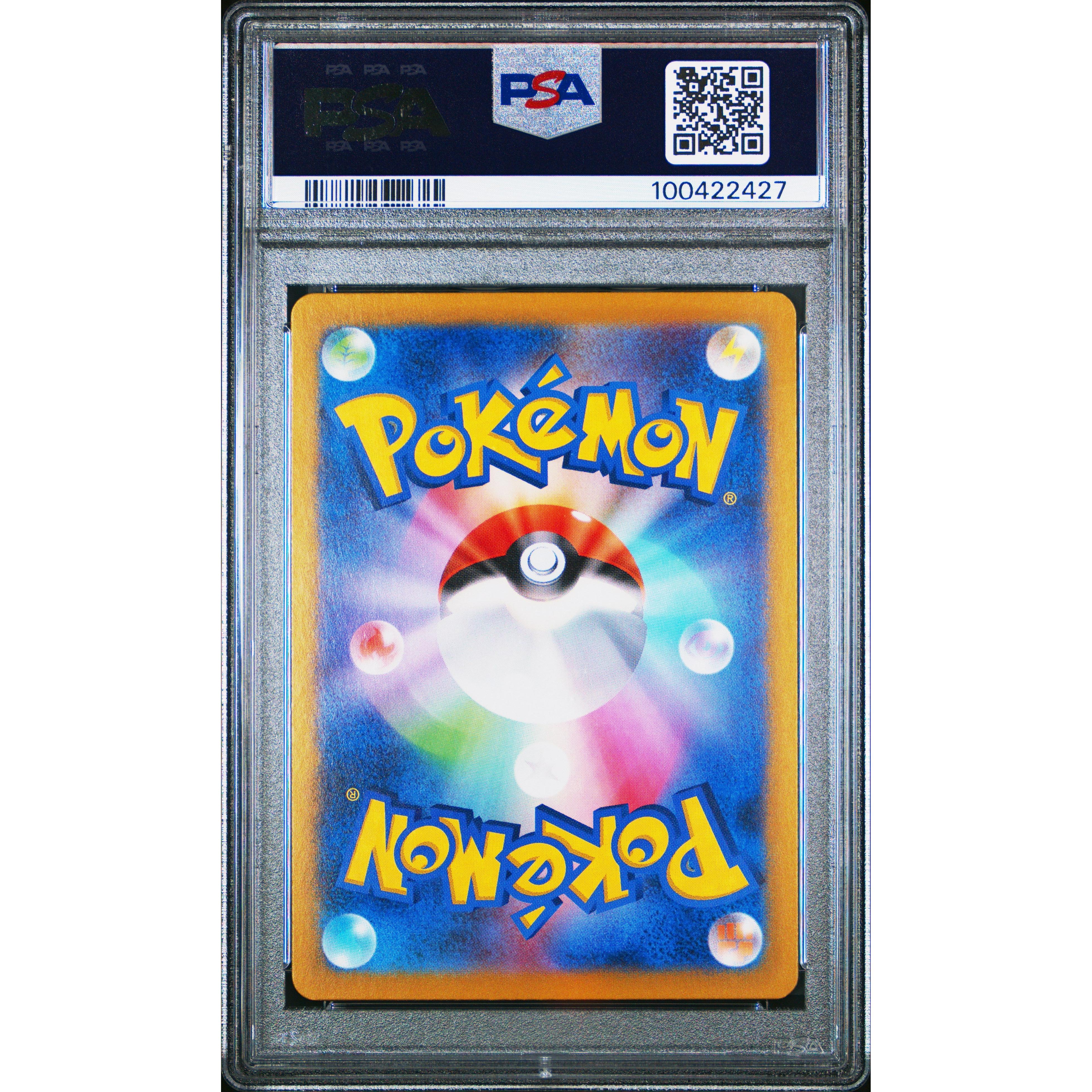 2024 Pokemon Japanese Paradise Dragona Lisia's Appeal Super Rare 086/064 PSA 9 Graded Card - Perfect for Collectors, Gaming Battles & Investment