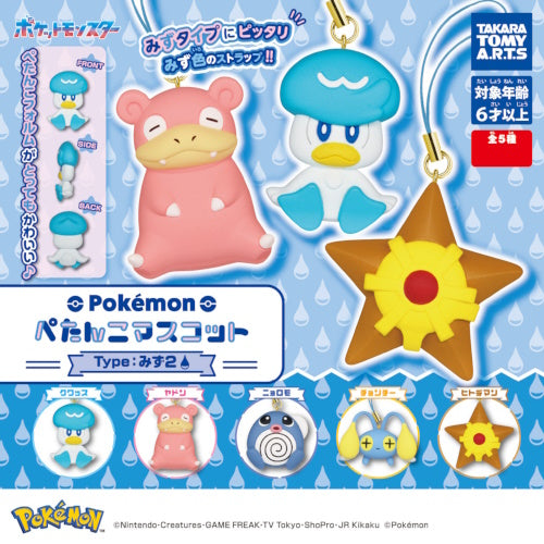 Pokemon Water Type Petanko Mascot Vol. 02 Takara Tomy 1 Inch Keychain - Cute Collectible Keyring for Backpacks, Gifts & Anime Fans