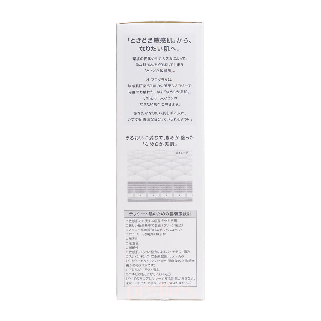 Shiseido d Program Moist Care Emulsion 100ml - Hydrating Face Moisturizer for Dry & Sensitive Skin - Daily Skincare Routine for Women & Men