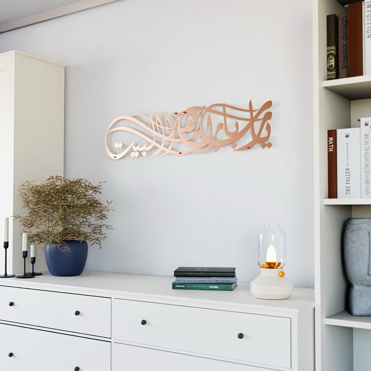 Ya Allah Bless Our Home Islamic Wall Art - Dua for Barakah & Blessings - Perfect for Living Room, Bedroom, or Prayer Room Decor