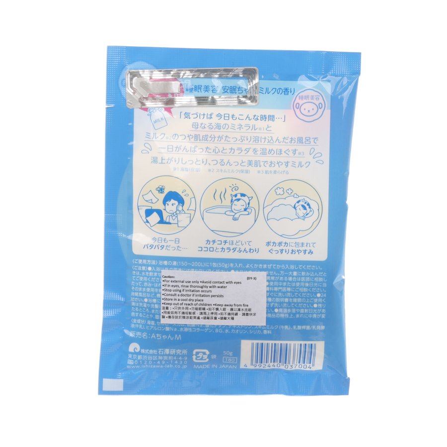 SUIMINBIYOU ANMIN Chan Japanese Bath Milk Powder for Relaxation & Better Sleep (50g) - Perfect for Stress Relief & Nighttime Bath Rituals