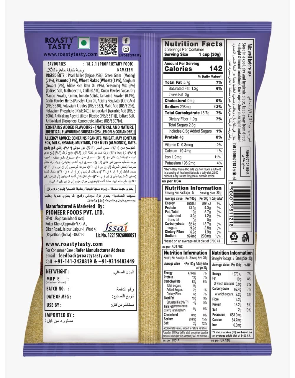Roasted Bajra Mix - Healthy Low Calorie Snack | Gluten-Free, Cholesterol Free, Non-Fried Millet Snacks | High Fiber, Low GI, No Transfat | Spicy Indian Namkeen 200g - Perfect for Office Snacking, Travel & Healthy Munching