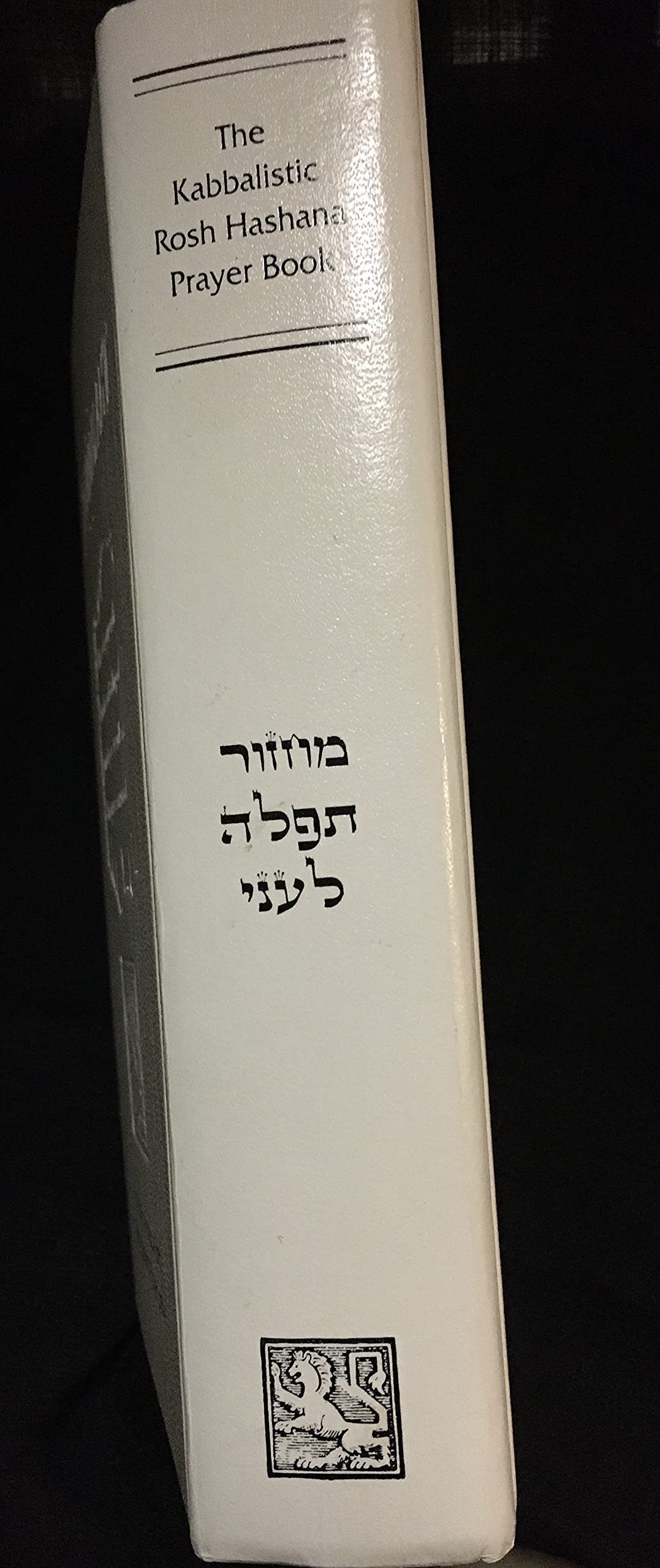 Kabbalistic Rosh Hashanah Prayer Book - Jewish High Holiday Siddur for Spiritual Reflection & Renewal | Perfect for Synagogue Services & Home Celebrations
