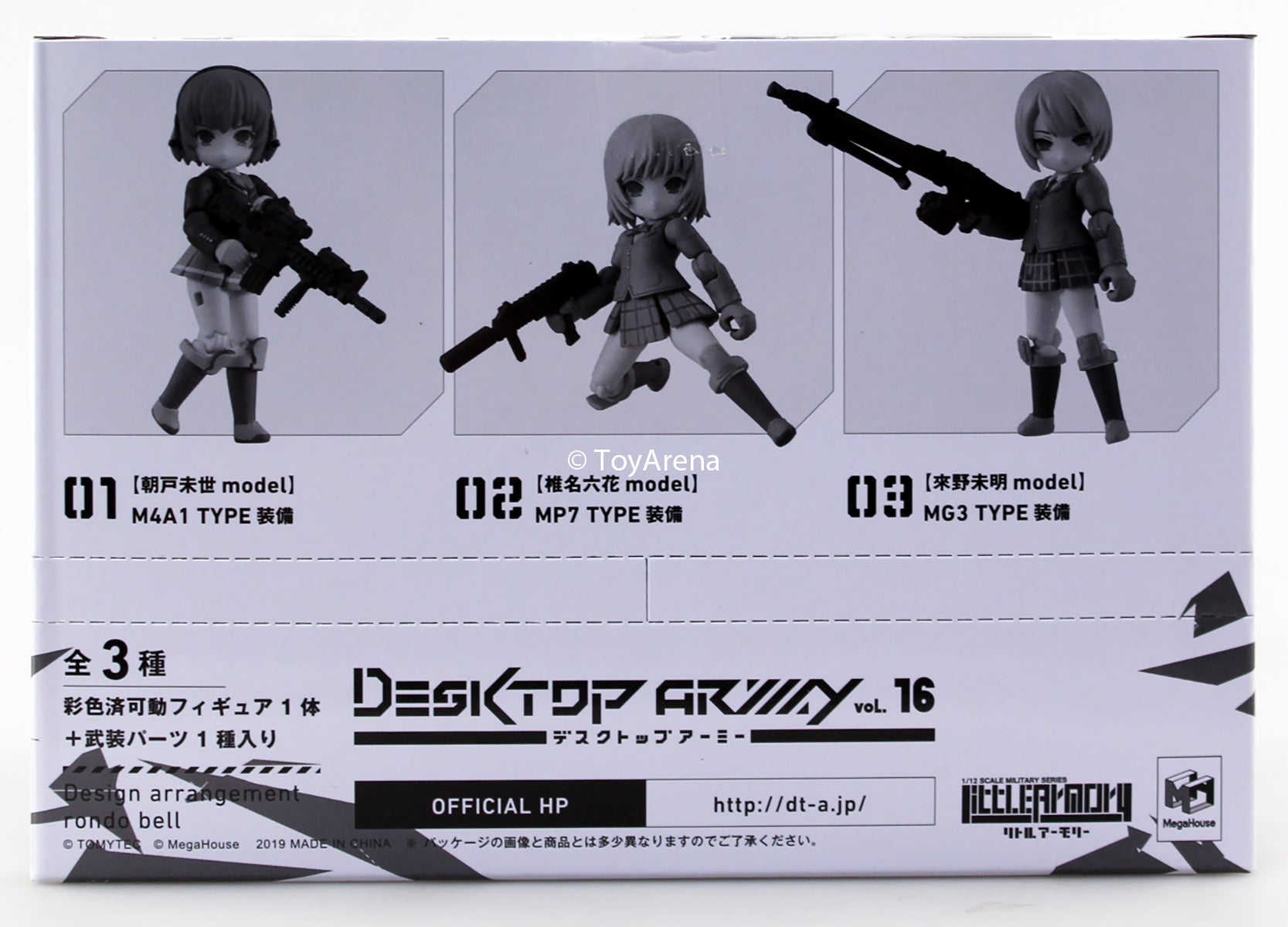 Desktop Army Vol 16 Little Armory Series - 3-Piece Trading Figure Box Set | Collectible Miniature Figures for Display & Tabletop Gaming
