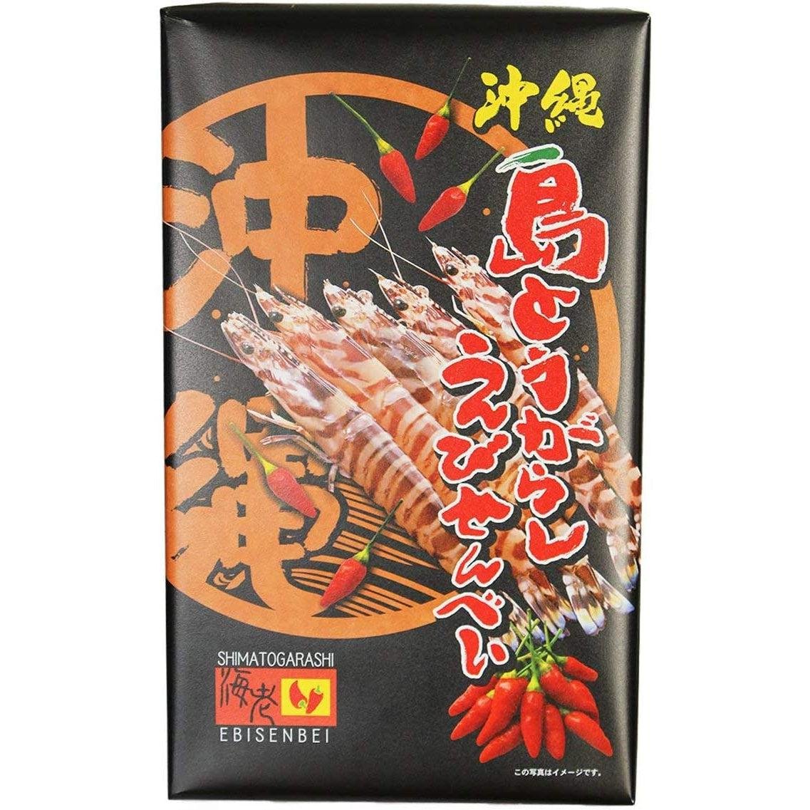 Nanpudo Okinawa Shima Togarashi Ebi Senbei - Spicy Shrimp Rice Crackers, 27-Piece Pack | Authentic Japanese Snack for Parties, Gifts & Asian Food Lovers