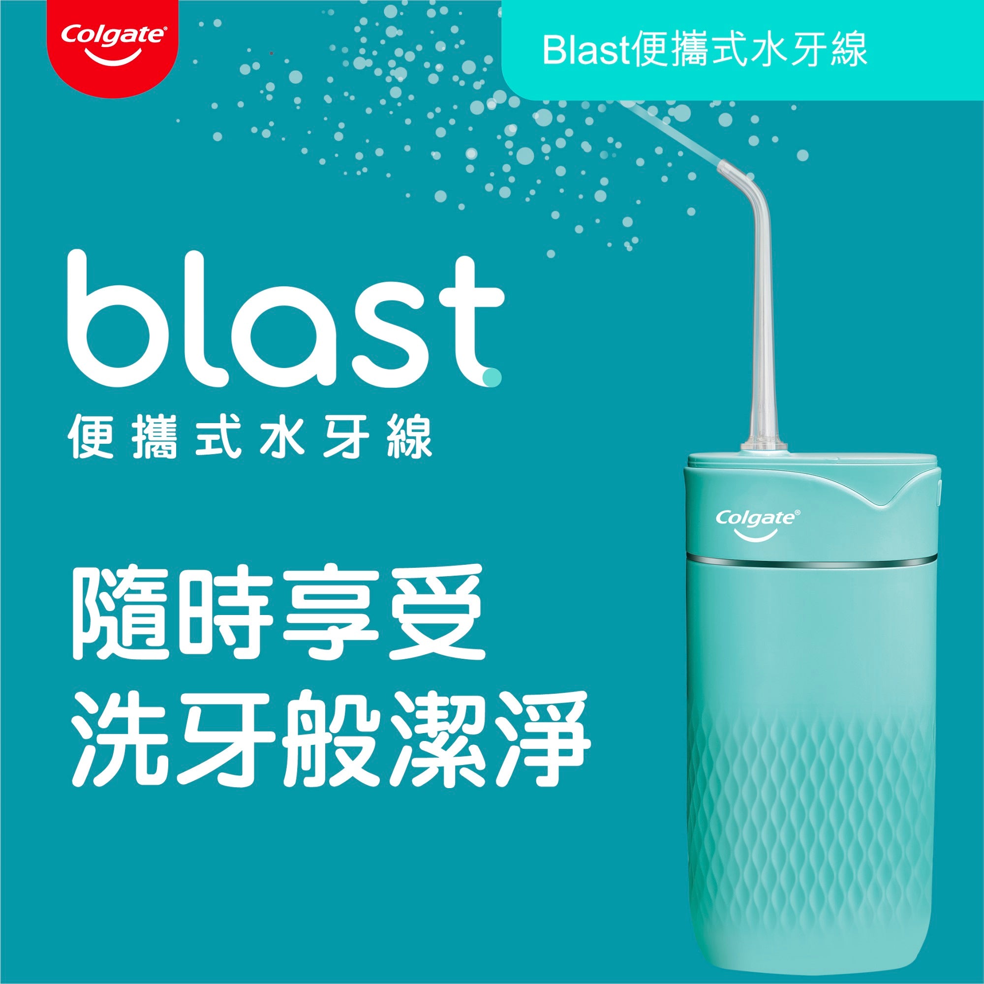 Colgate BLASTWF Portable Water Flosser - Cordless Dental Care for Travel & Home Use, Perfect for Braces & Gum Health