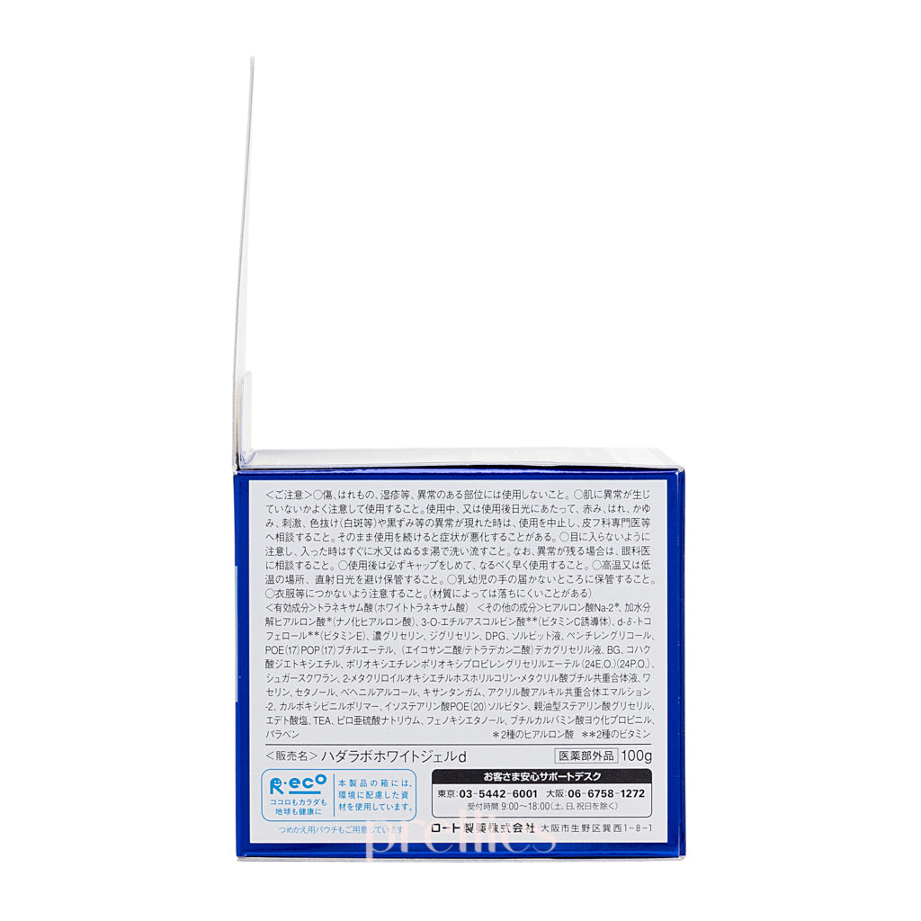Hada Labo Gokujyun Perfect Brightening Gel 100g - Japanese Hyaluronic Acid Face Moisturizer for Glowing Skin - Day & Night Hydration for Dry & Sensitive Skin