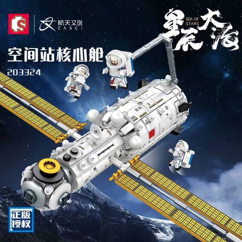 SEMBO 203324 Space Station Core Module Building Toy Set - STEM Educational Construction Kit for Kids & Adults - Perfect for Space Exploration Play & Learning Activities