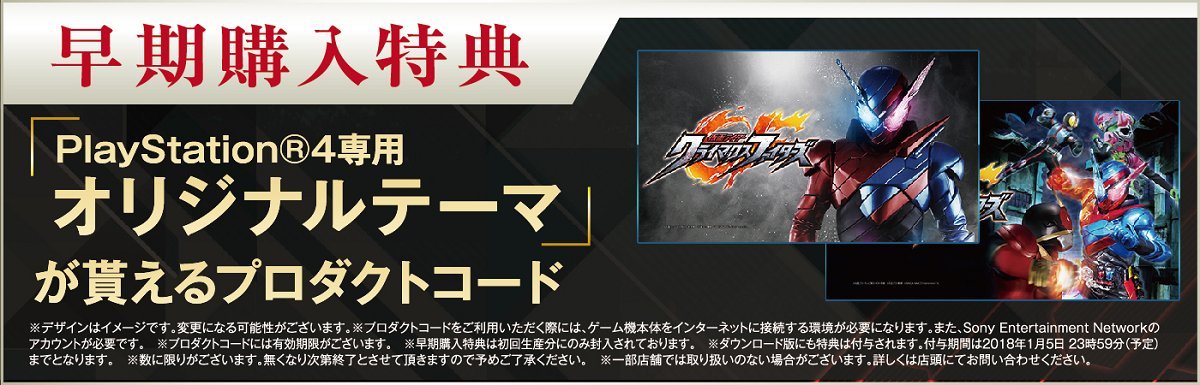 Bandai Namco Kamen Rider Climax Fighters PS4 Game - Japanese Version (Region Free) - Action Fighting Game for Playstation 4 - Perfect for Anime Fans & Collectors