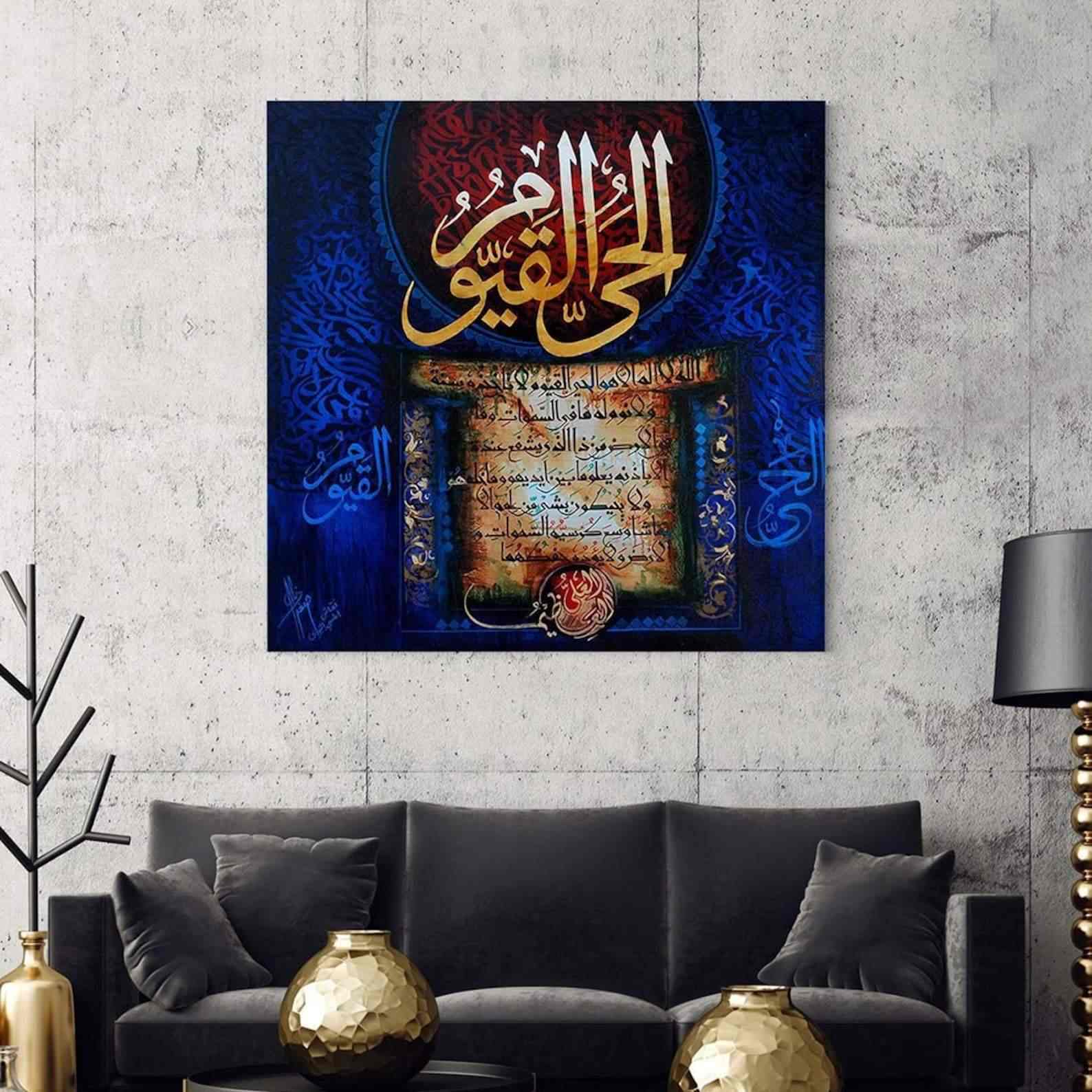 Ayatul Kursi Islamic Wall Art - Premium Canvas Painting with Islamic Printing - Perfect for Home Decor, Mosque, and Islamic Gift