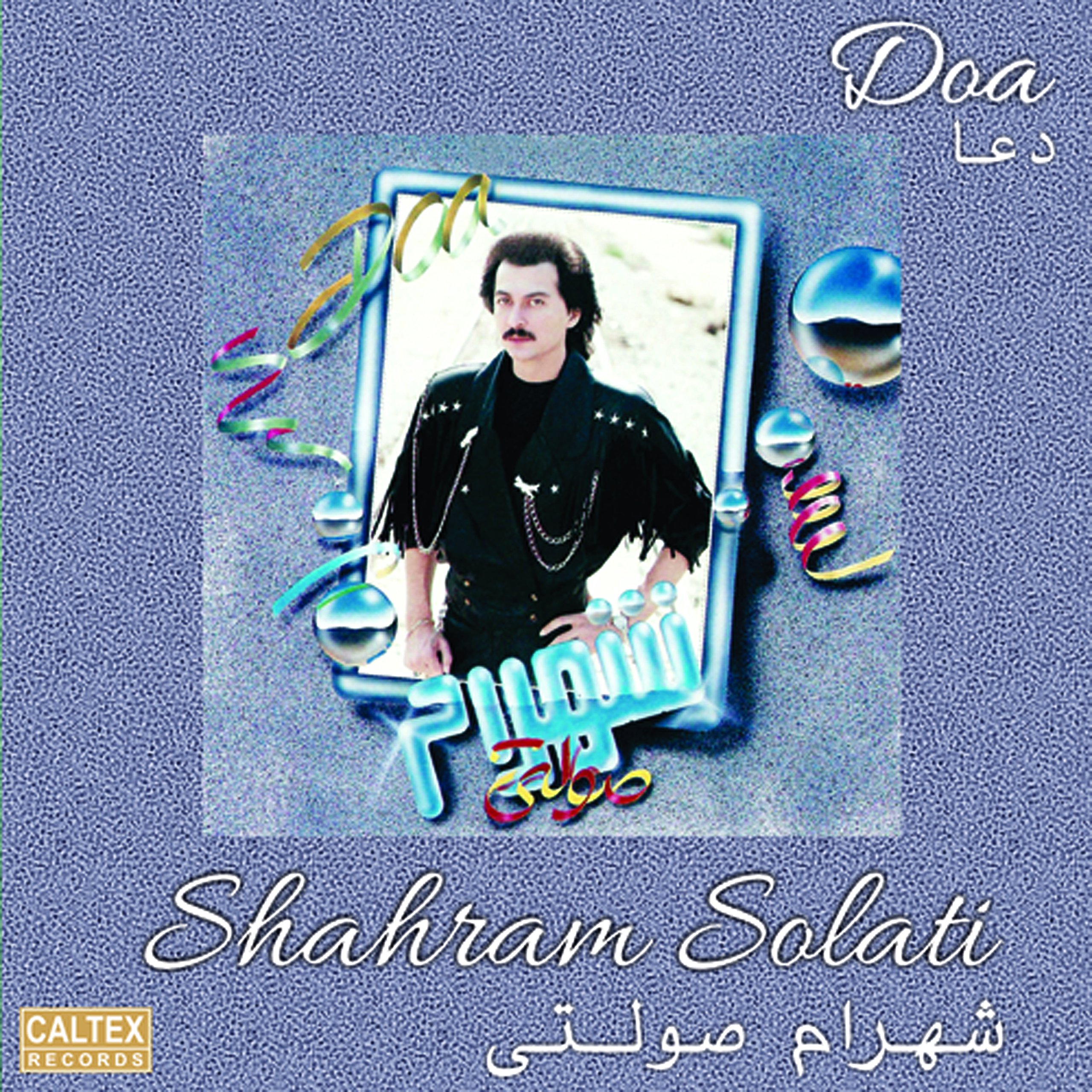 Doa by Shahram Solati - Authentic Persian Music Vinyl Record | Perfect for Cultural Events, Home Decor & Music Collectors