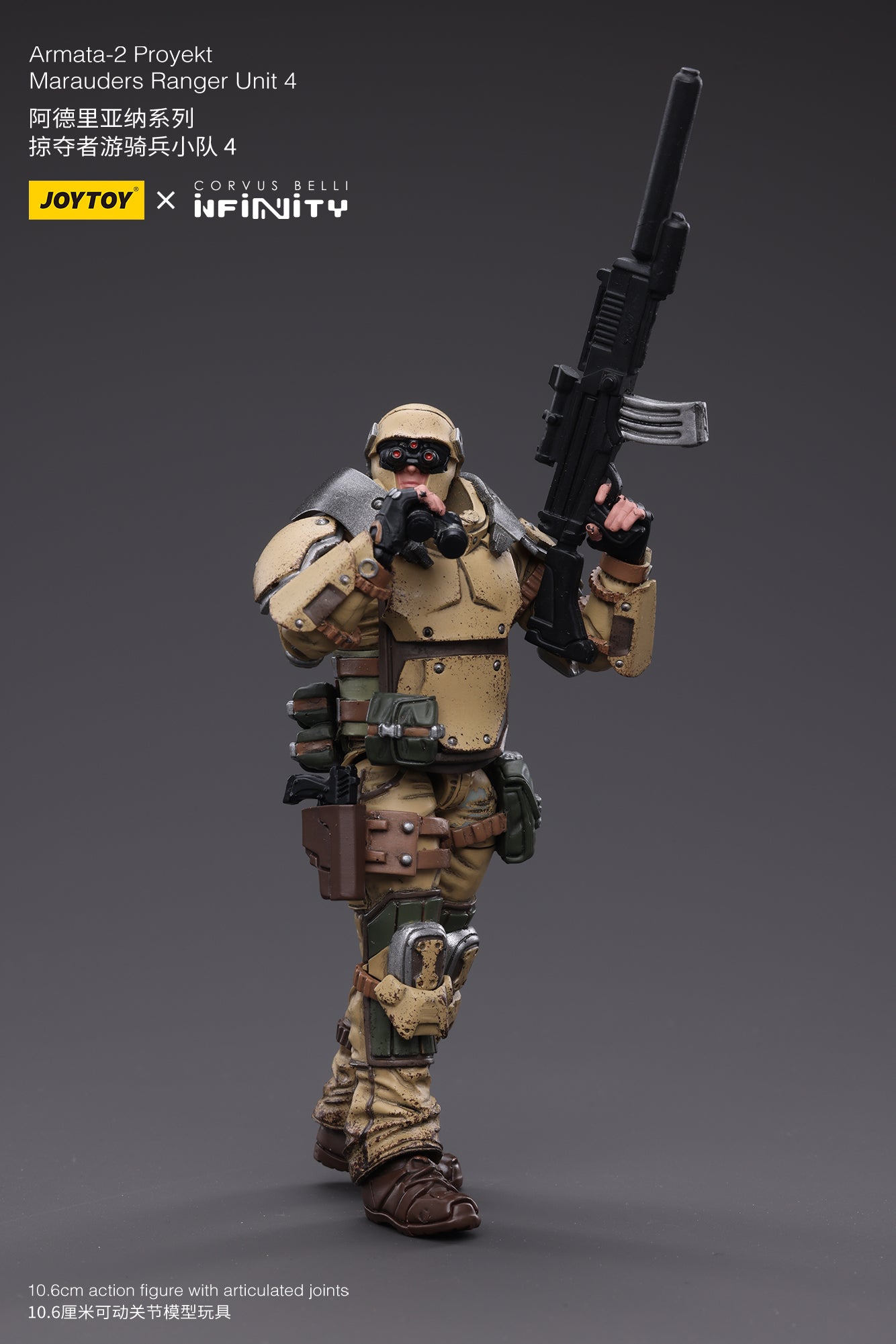 1/18 JOYTOY 3.75-inch Ariadna Marauders Action Figure - 5307th Range Unit 4 | Highly Detailed Collectible Military Model for Display & Gaming | Perfect for Warhammer 40K Fans & Tabletop Battle Scenes