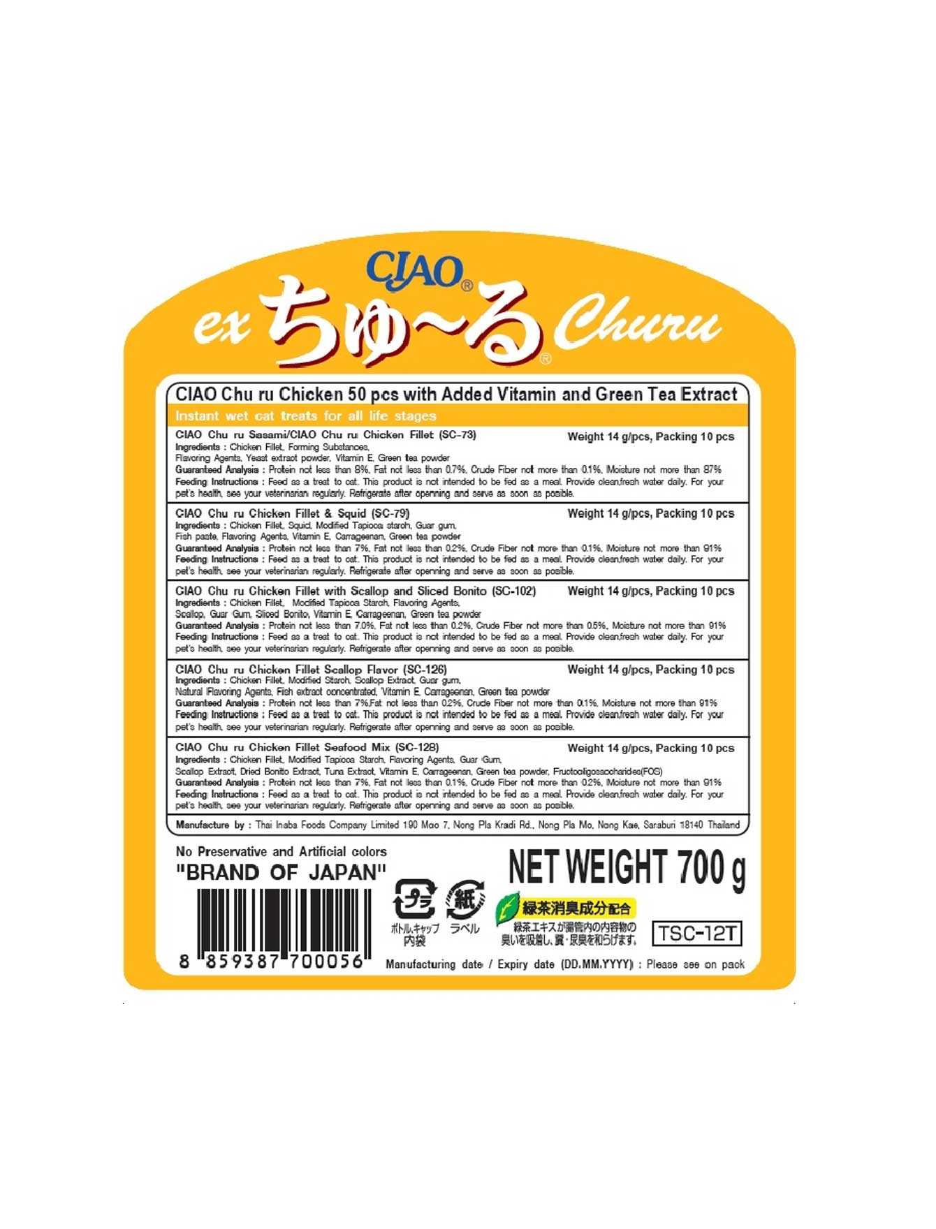 Ciao Churu Chicken Festive Pack Cat Treats - 14g x 50 Tubes | Irresistible Soft Puree Snacks for Cats & Kittens | Perfect for Training, Bonding, and Special Occasions