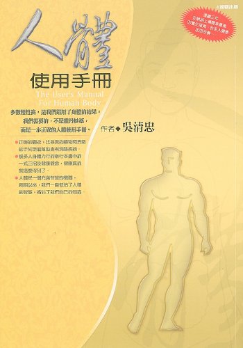 The User's Manual For Human Body - Illustrated Guide to Anatomy & Physiology | Perfect for Medical Students, Yoga Practitioners & Health Enthusiasts