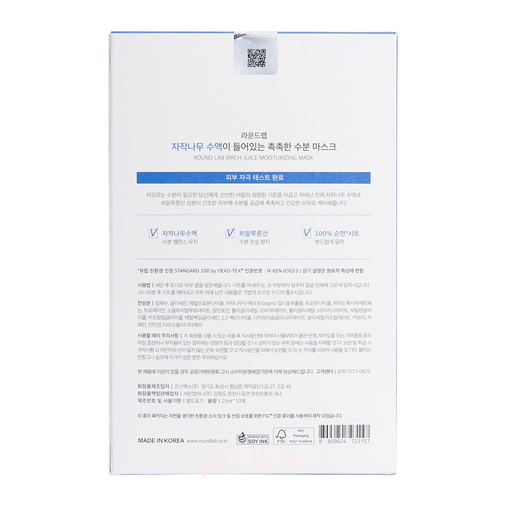 Round Lab Birch Juice Moisturizing Face Mask Sheet - 10 Pack (25ml Each) | Hydrating & Soothing Korean Skincare for Dry Skin - Perfect for Daily Use & Spa Nights