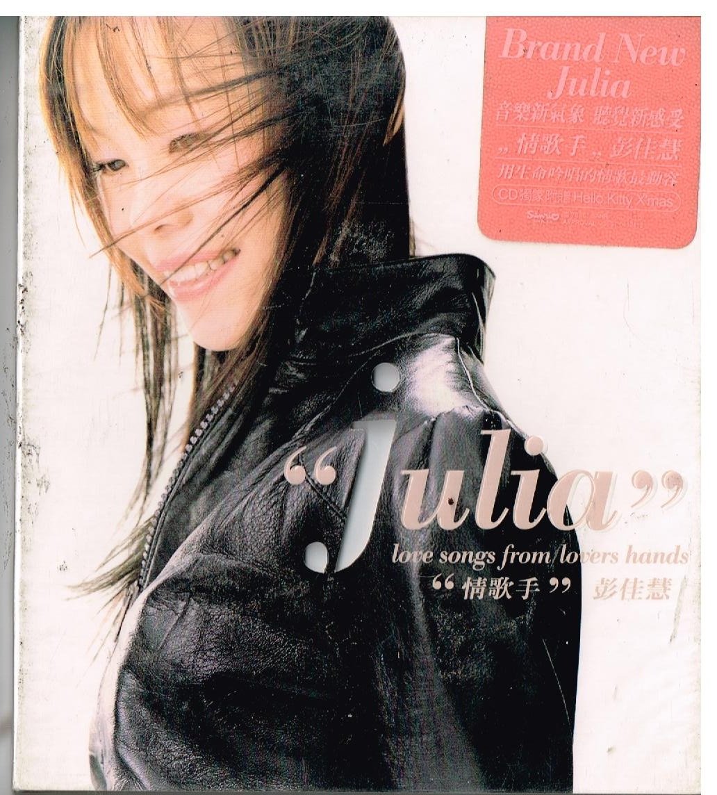 Julia Peng Love Songs From Loves Hands CD - Romantic Music Album for Couples, Weddings & Date Nights