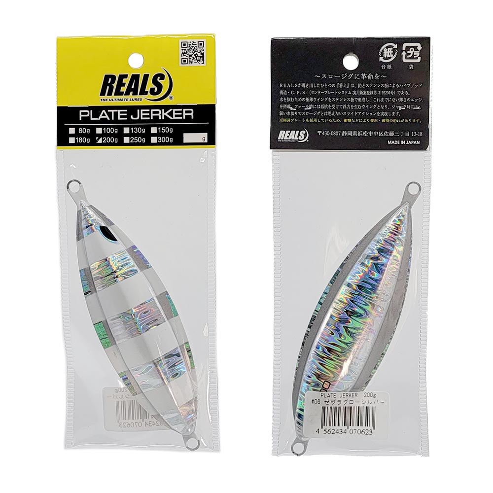 Reals Plate Jerker Slow Pitch Jigs - Premium Saltwater Fishing Lures for Bass, Snapper & Grouper | Ideal for Deep Sea & Offshore Angling