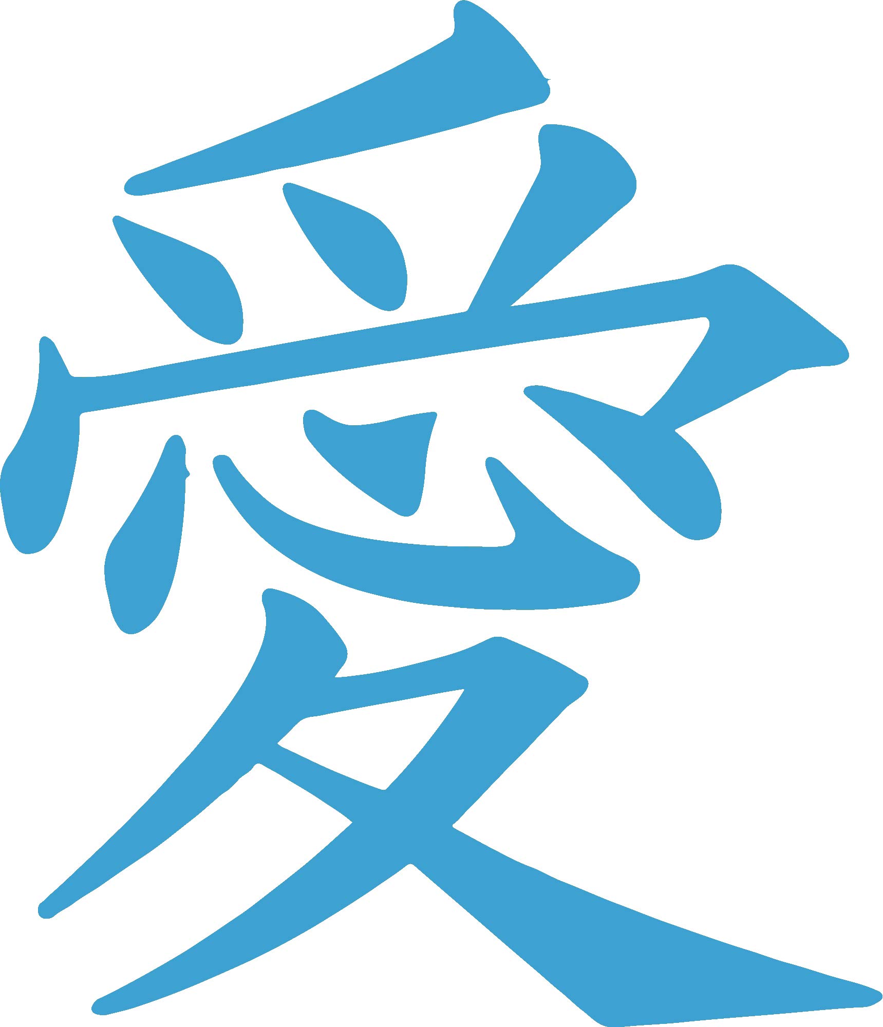 Kanji Love Decal - 5 Inch Vinyl Sticker for Cars, Trucks, Windows, Laptops & Tablets - Durable 2.5mm Thick Outdoor-Grade Vinyl - Sky Blue - Perfect for Personalizing Vehicles, Tech Devices & Home Decor