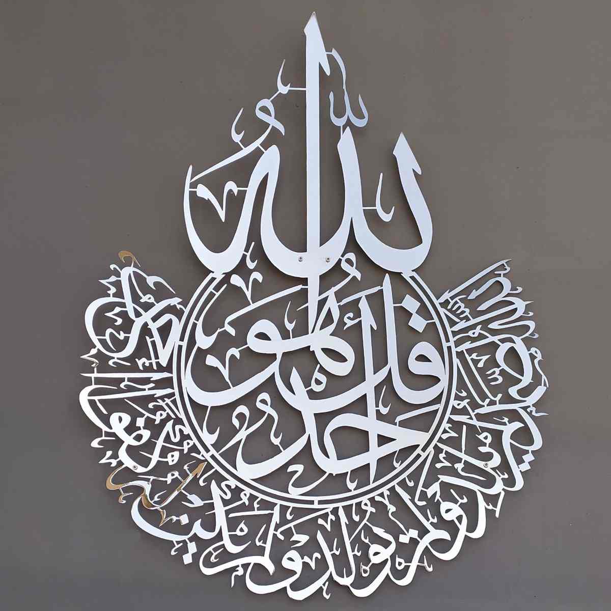 Beautiful Surah Al Ikhlas Islamic Wall Art - Shiny Silver Metal Home Decor for Muslim Prayer Room, Mosque & Living Room