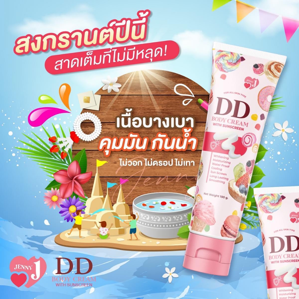 Jenny DD Body Cream - 100ml Moisturizing & Waterproof Lotion for Long Lasting Hydration & Smooth Skin | 12-Piece Set by Beautygoodshop | Perfect for Daily Skincare, Travel & Gifting [Free Beauty Gifts Included]