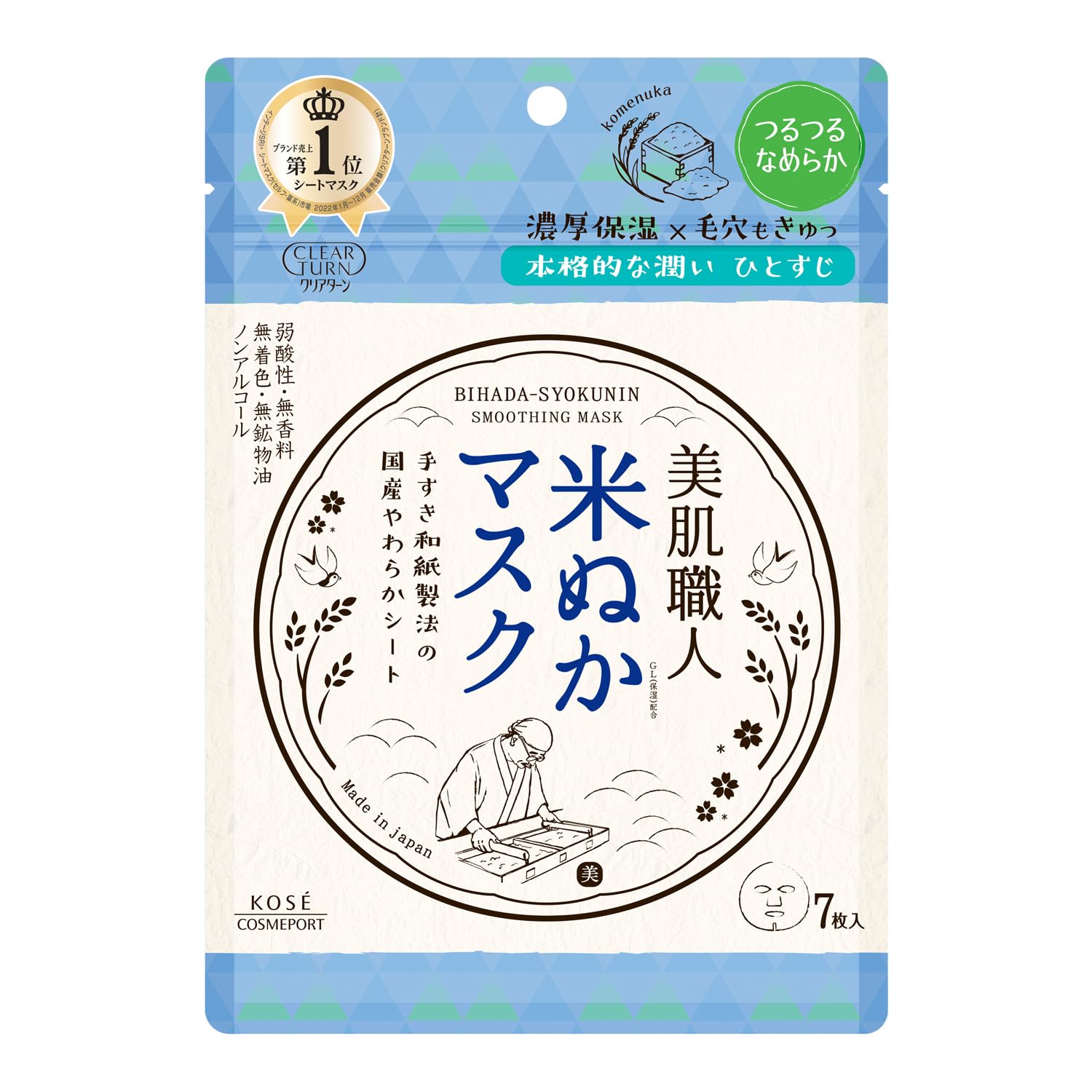 Kose Cosmeport Clear Turn Japanese Rice Bran Facial Mask 7 Sheets - Brightening & Hydrating Sheet Mask for Glowing Skin | Perfect for Daily Skincare Routine & Spa Night