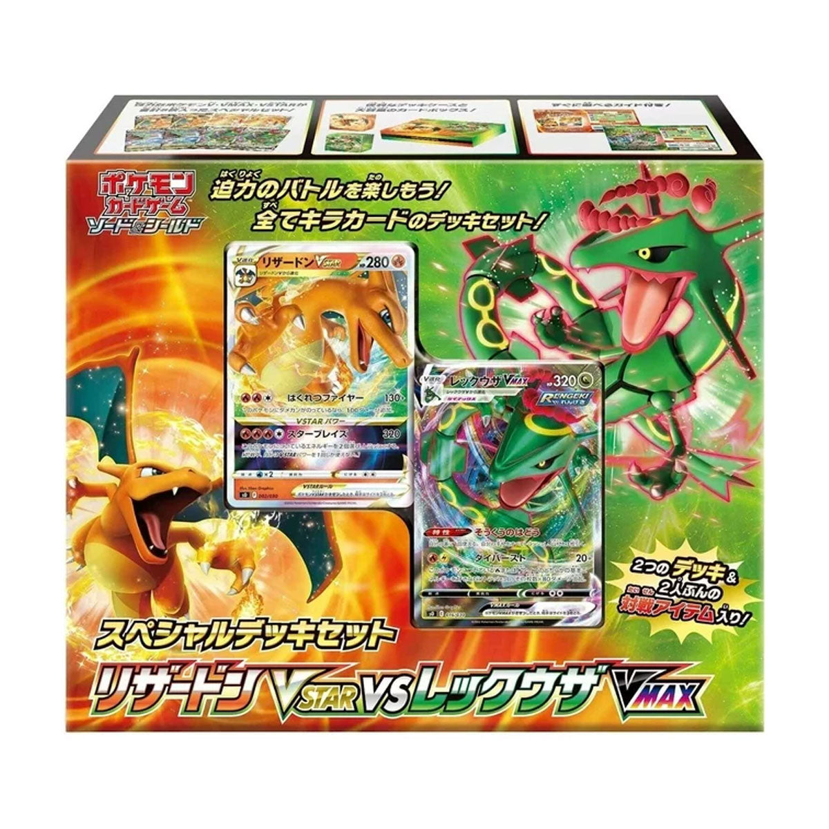 Pokemon Charizard VStar vs. Rayquaza VMax Japanese Battle Deck - Premium Trading Card Game Set for Collectors & Competitive Play