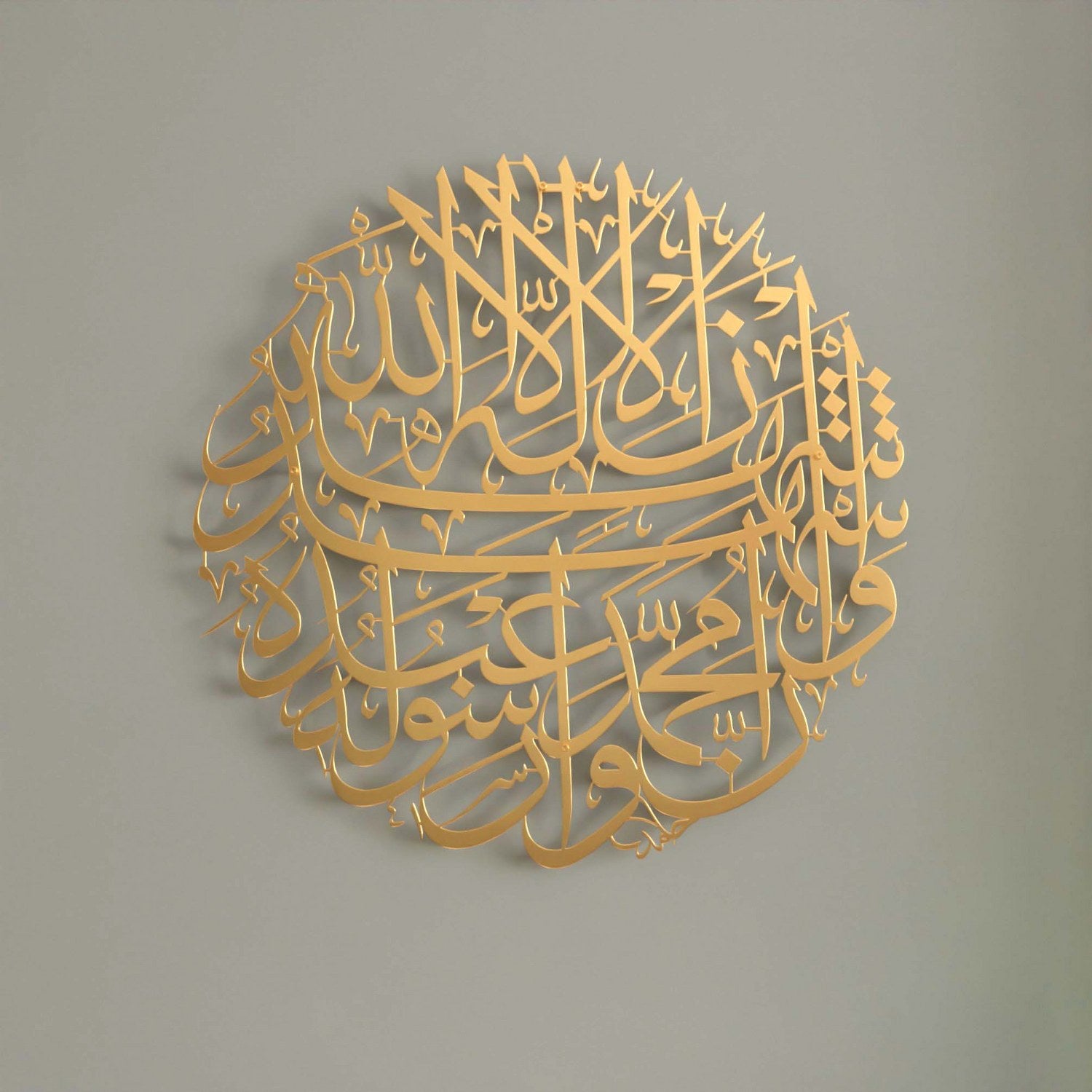 Second Kalima Islamic Calligraphy Wall Art - Circular Metal Wall Decor for Home & Mosque - Spiritual Decor for Living Room, Bedroom, Prayer Room