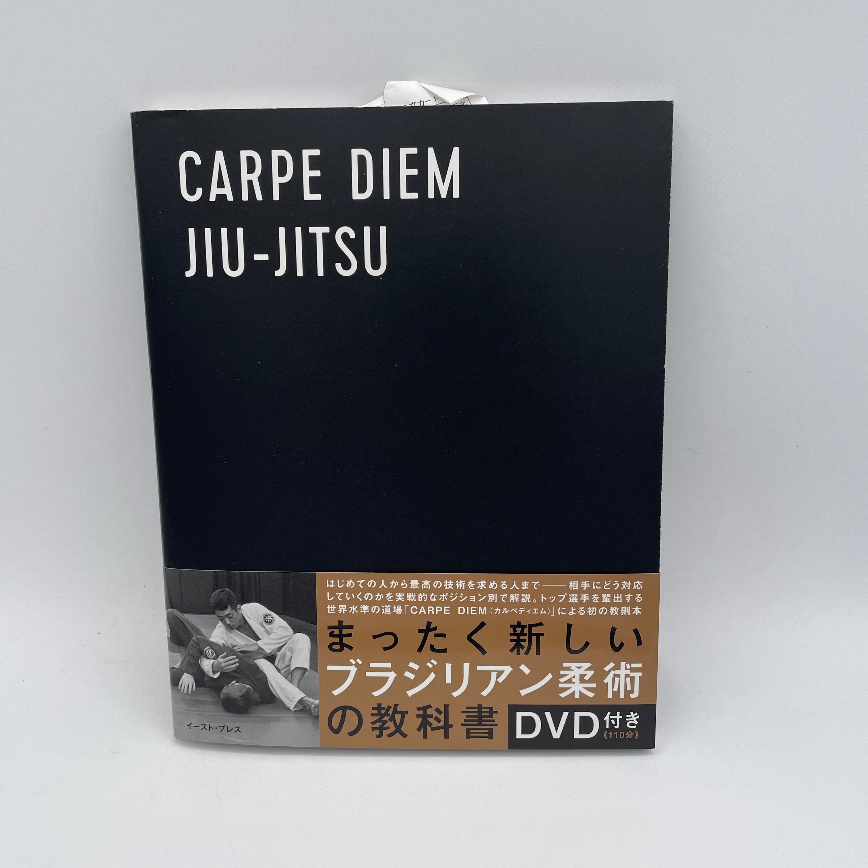 Preowned Carpe Diem Jiu Jitsu Book & DVD with Yuki Ishikawa - BJJ Training Guide for Beginners & Advanced Martial Arts Techniques | Home Practice, Gym Workouts, Self-Defense Learning