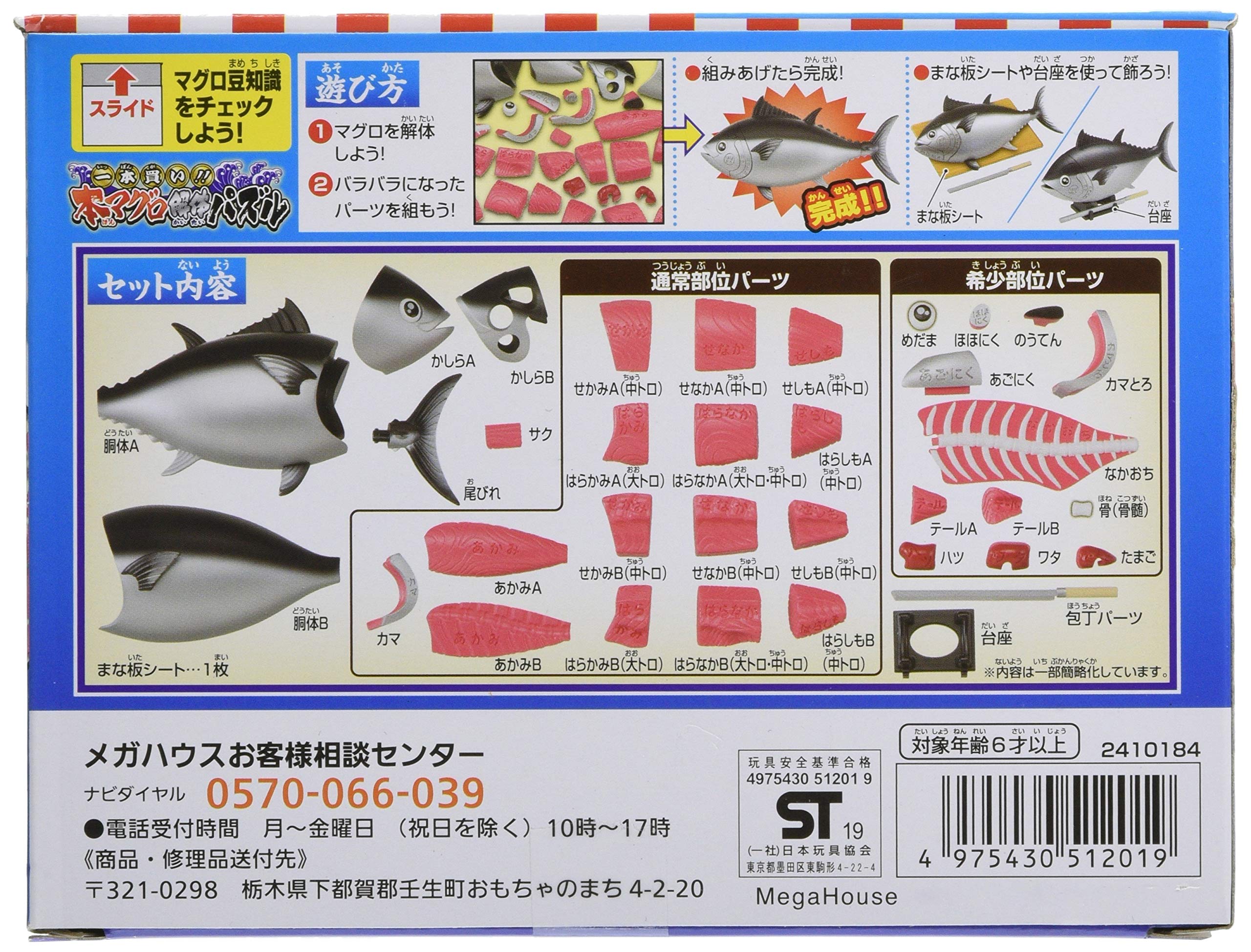 Premium Tuna Fish Dismantling Puzzle Toy - Fun & Educational 3D Puzzle for Kids & Adults - Perfect for Family Game Night & STEM Learning Activities