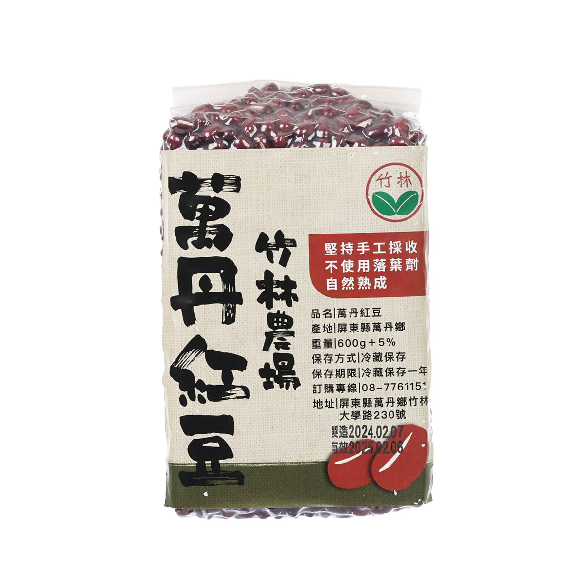 Premium BOKUNO FARM Wandan Adzuki Beans (570g) - Organic Japanese Red Beans for Cooking, Baking & Traditional Desserts - Perfect for Anko Paste, Red Bean Soup & Asian Recipes